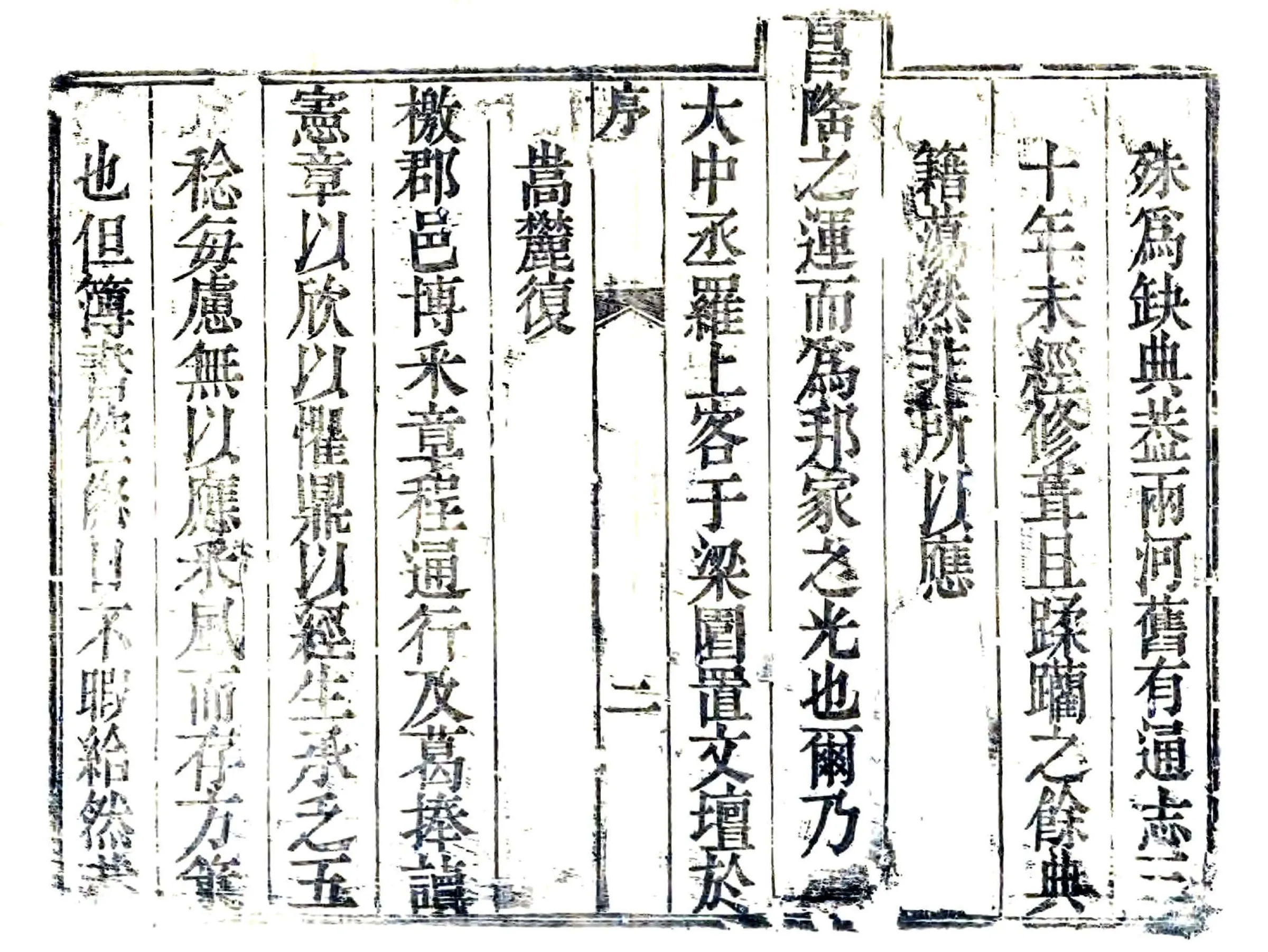 长葛县志（乾隆） 在线预览第3页