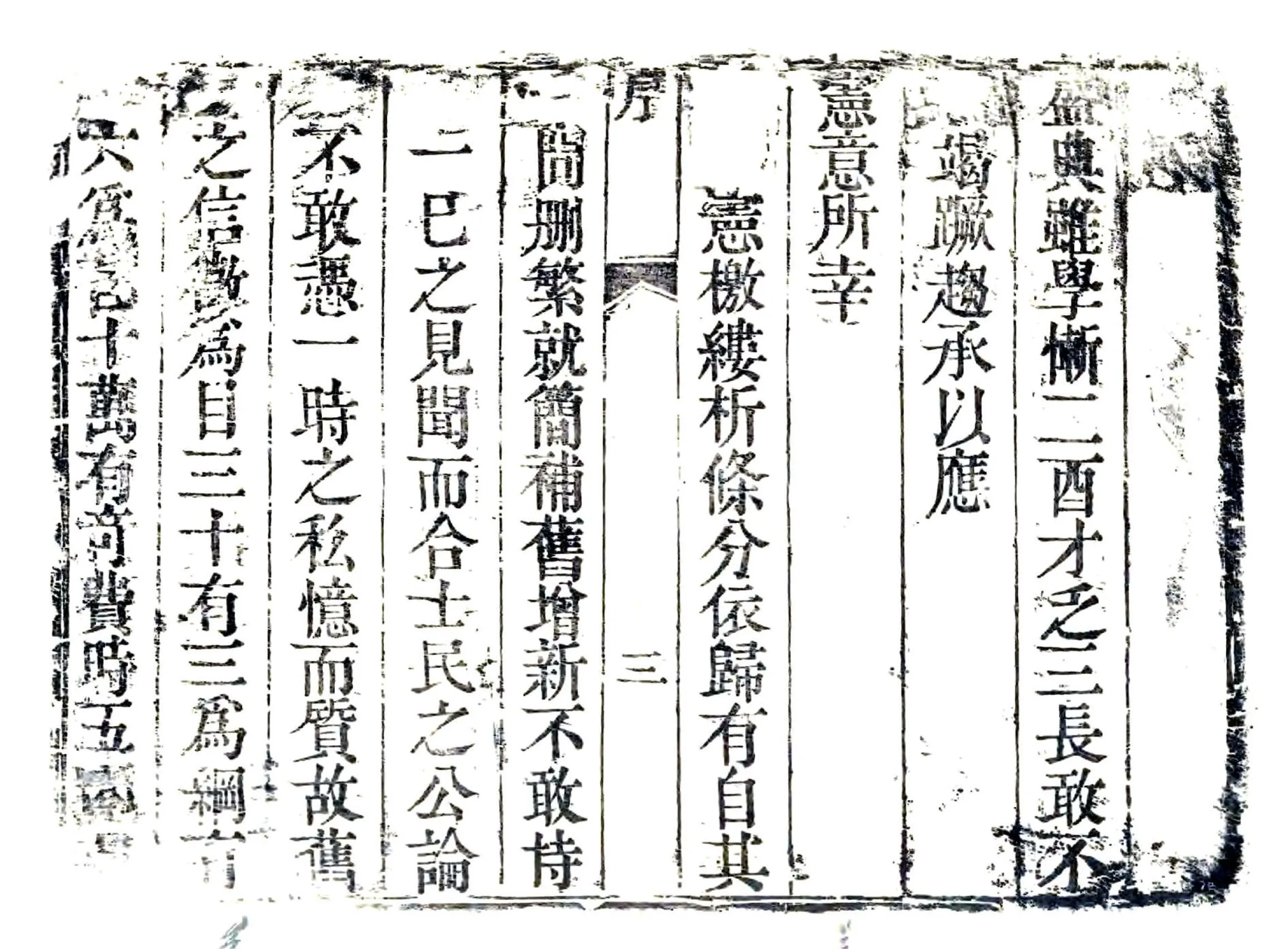 长葛县志（乾隆） 在线预览第4页