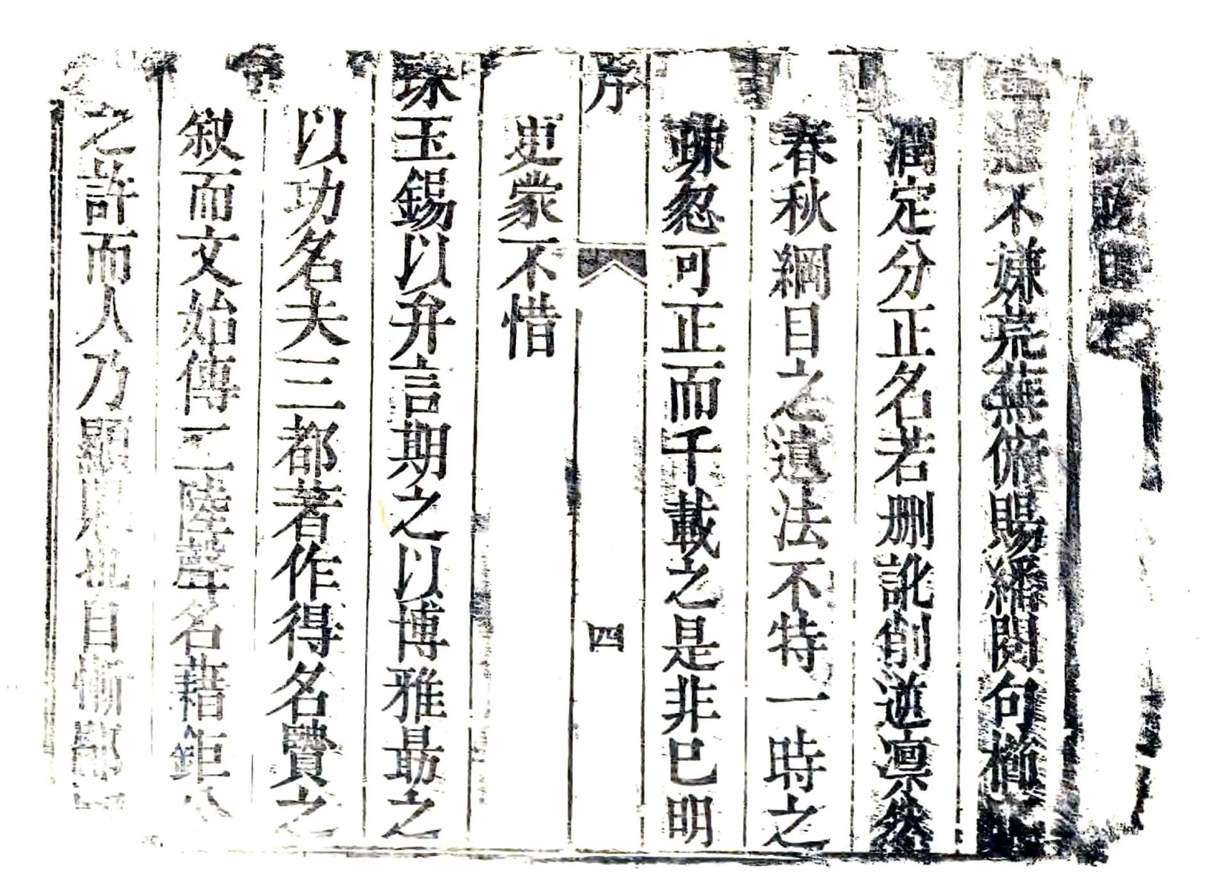 长葛县志（乾隆） 在线预览第5页