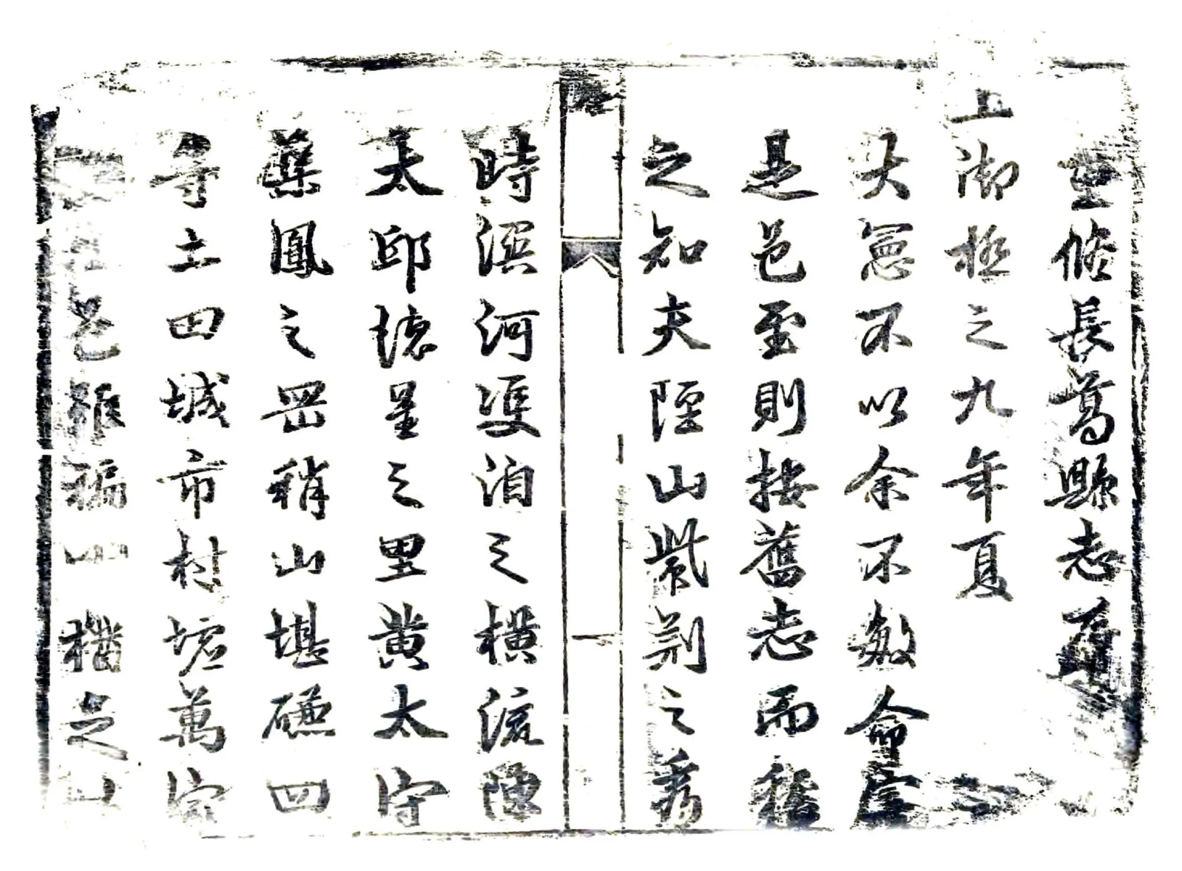 长葛县志（乾隆） 在线预览第7页