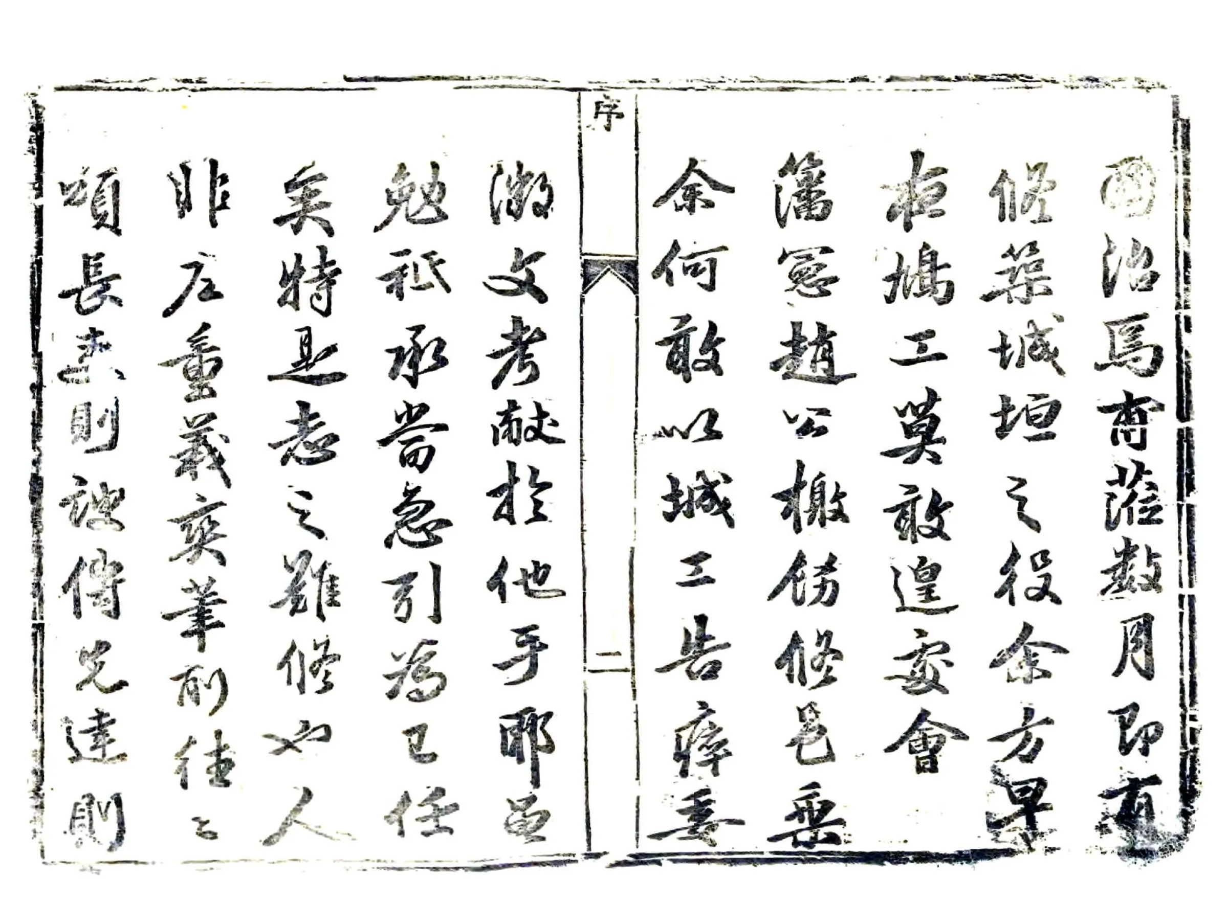 长葛县志（乾隆） 在线预览第8页