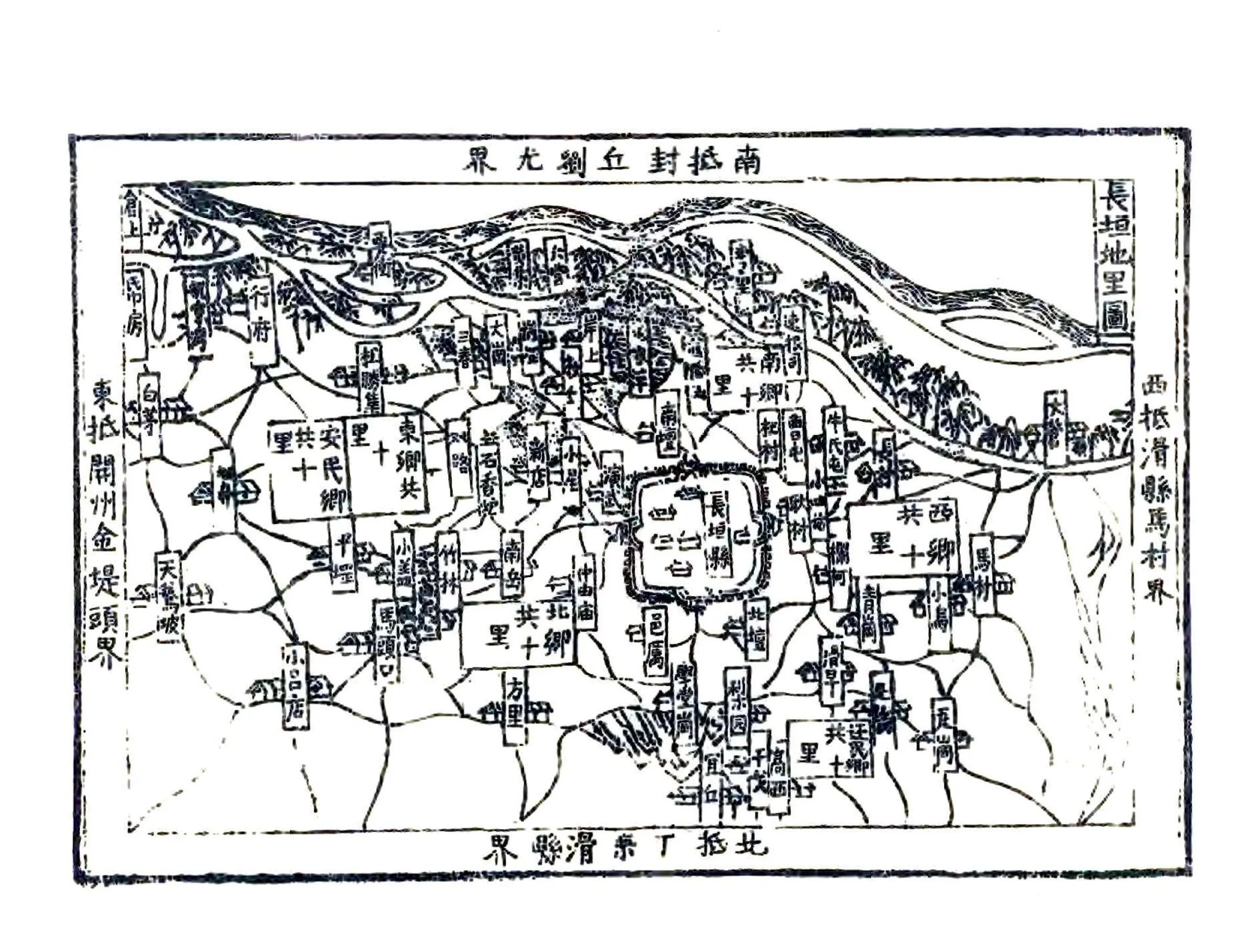 长垣县志（嘉靖） 在线预览第7页