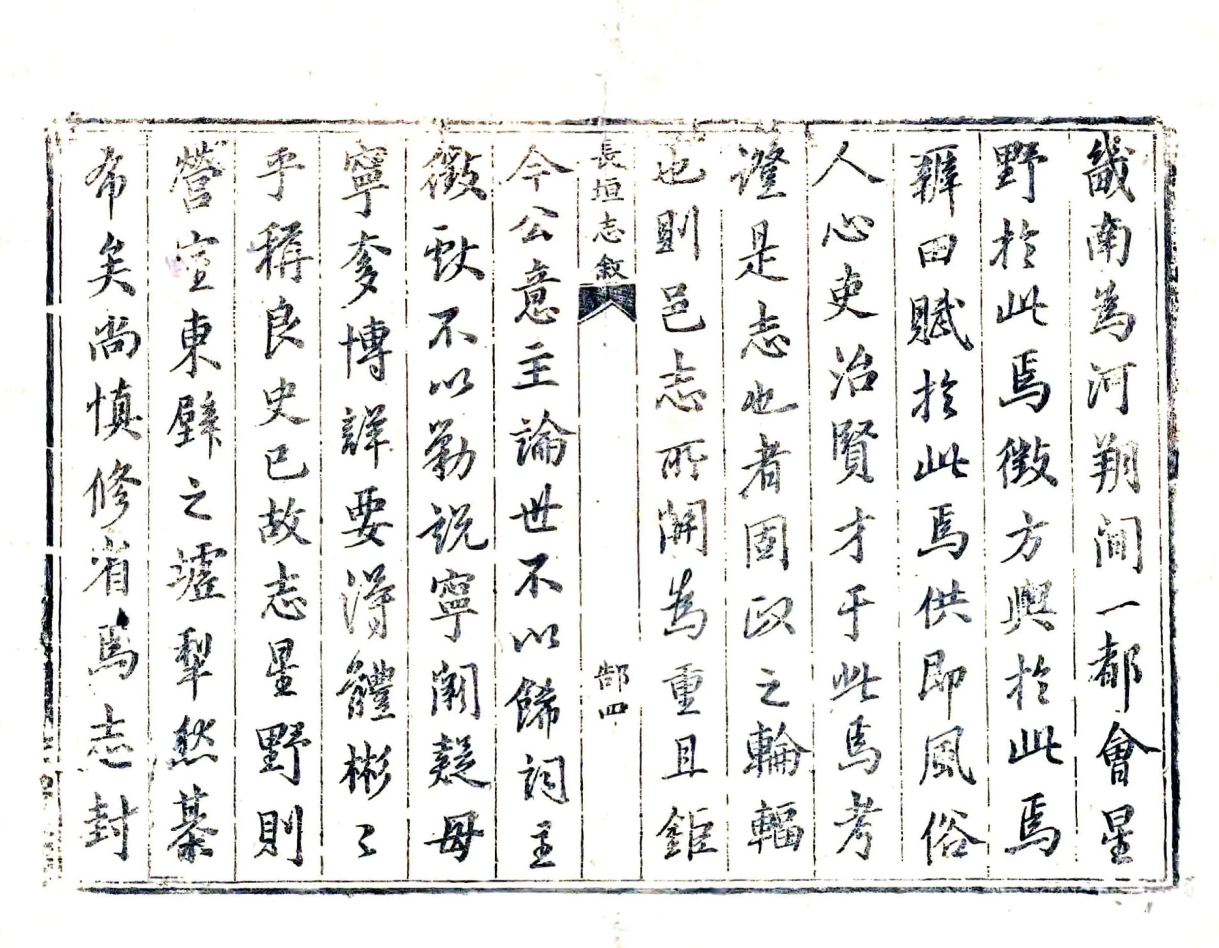 长垣县志（康熙） 在线预览第4页