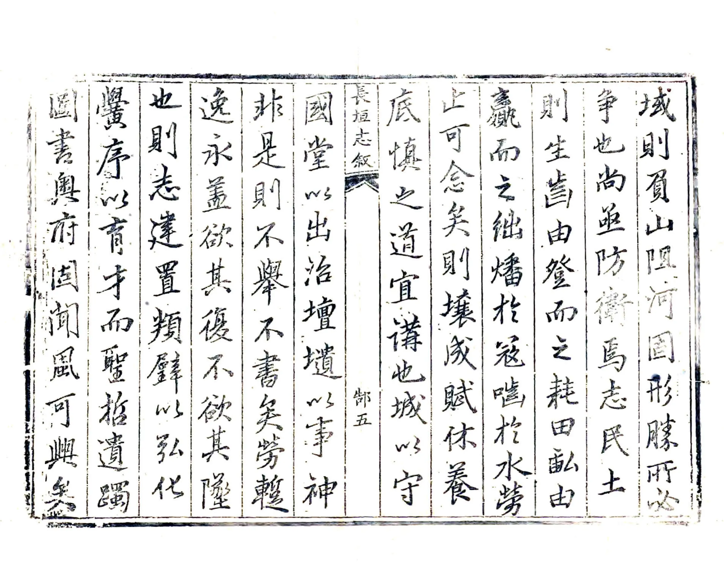 长垣县志（康熙） 在线预览第5页