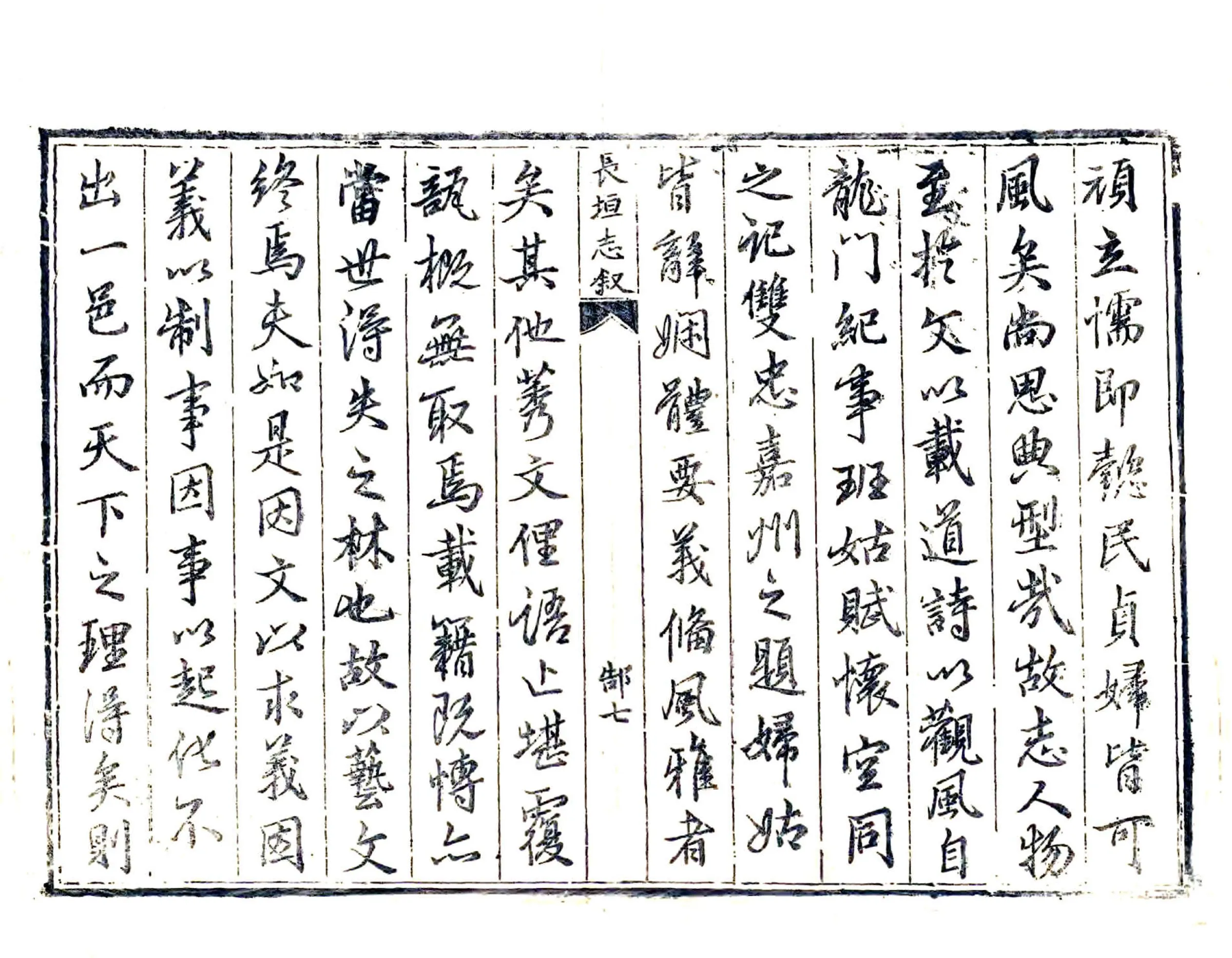 长垣县志（康熙） 在线预览第7页
