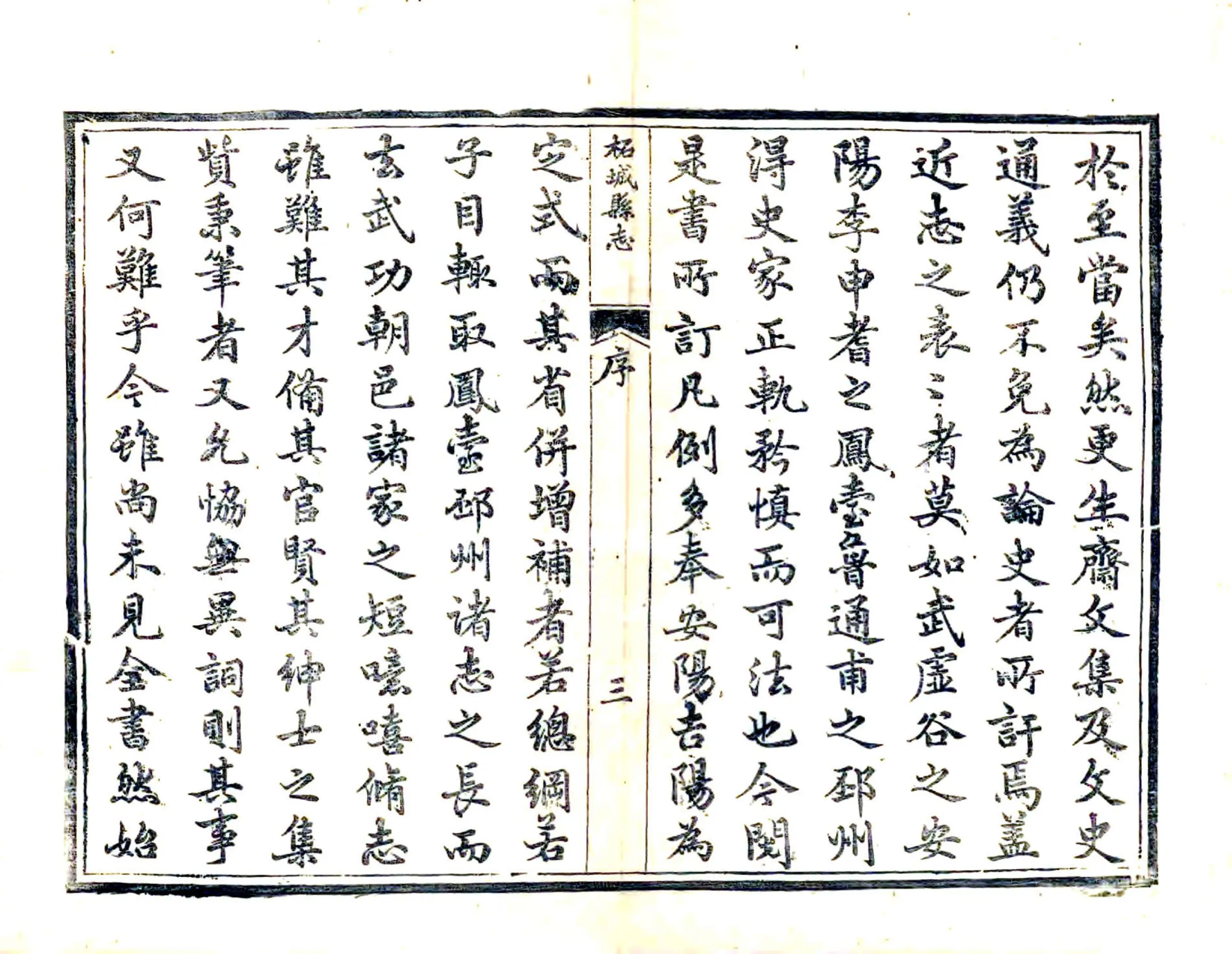 柘城县志（光绪） 在线预览第5页