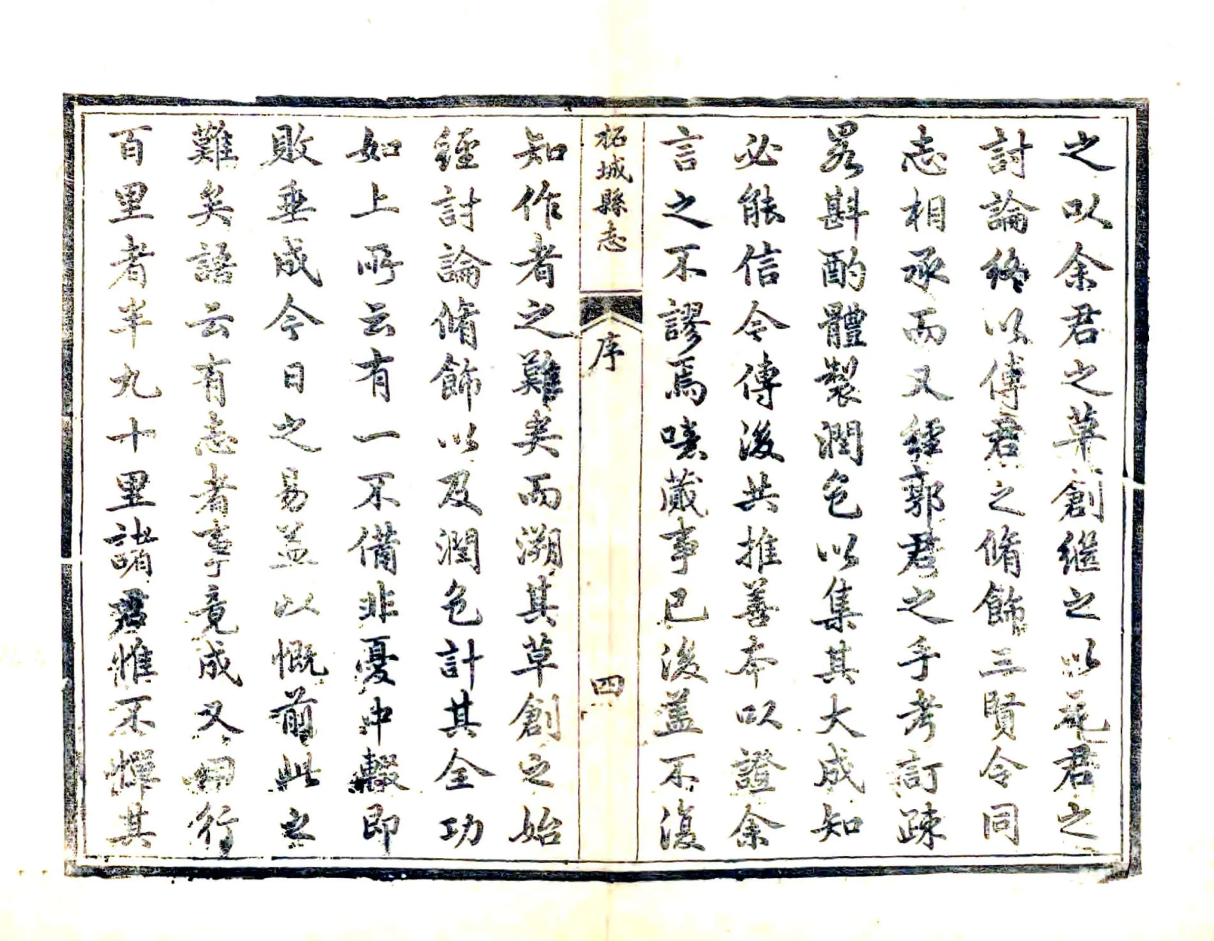 柘城县志（光绪） 在线预览第6页