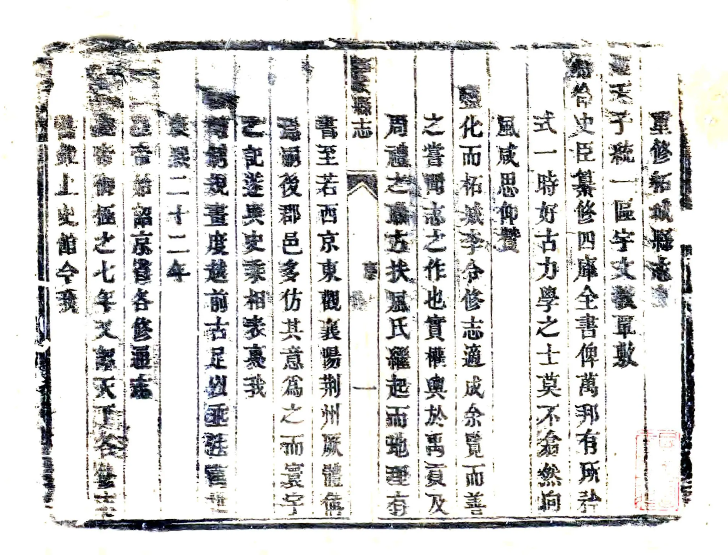 柘城县志（乾隆） 在线预览第2页