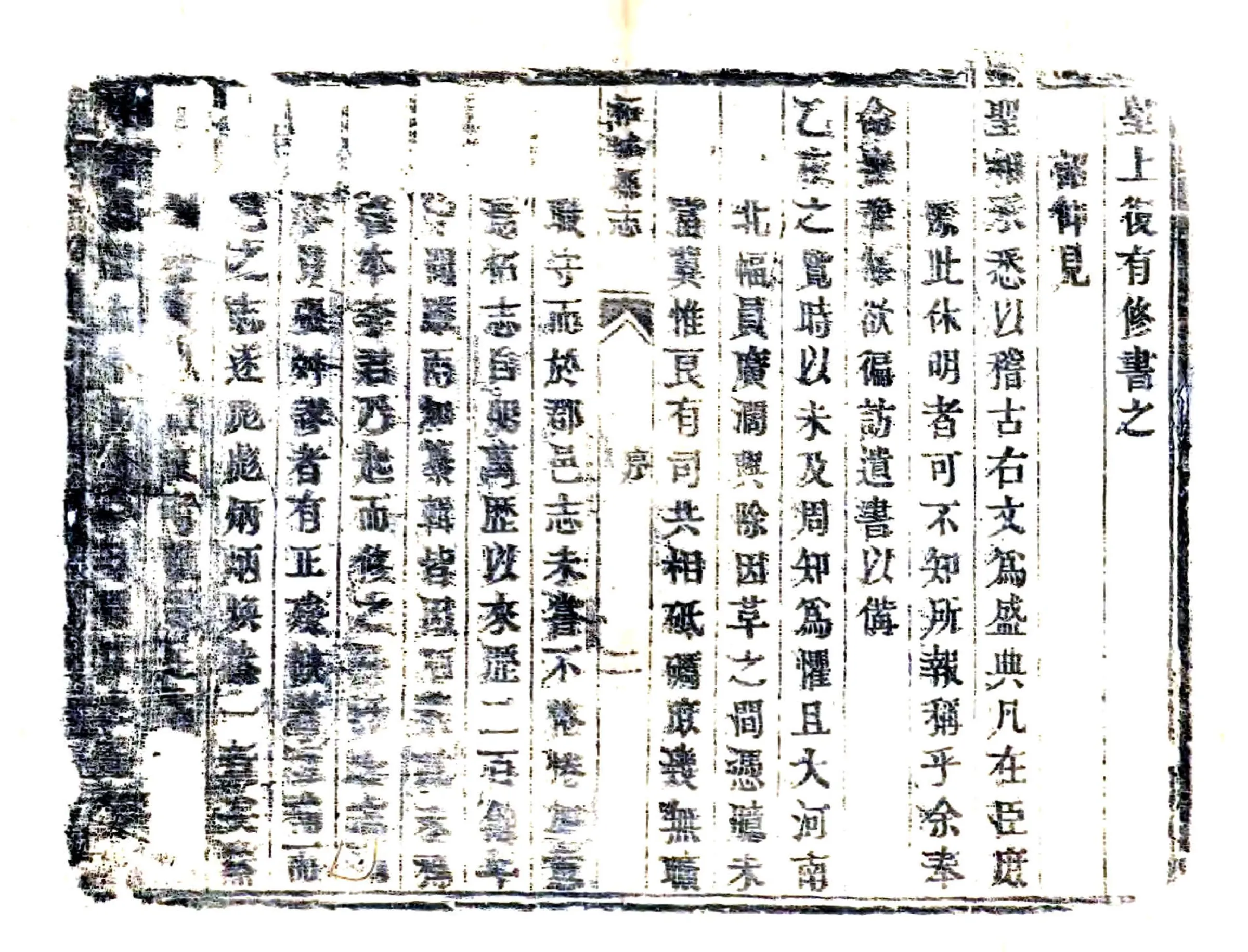 柘城县志（乾隆） 在线预览第3页