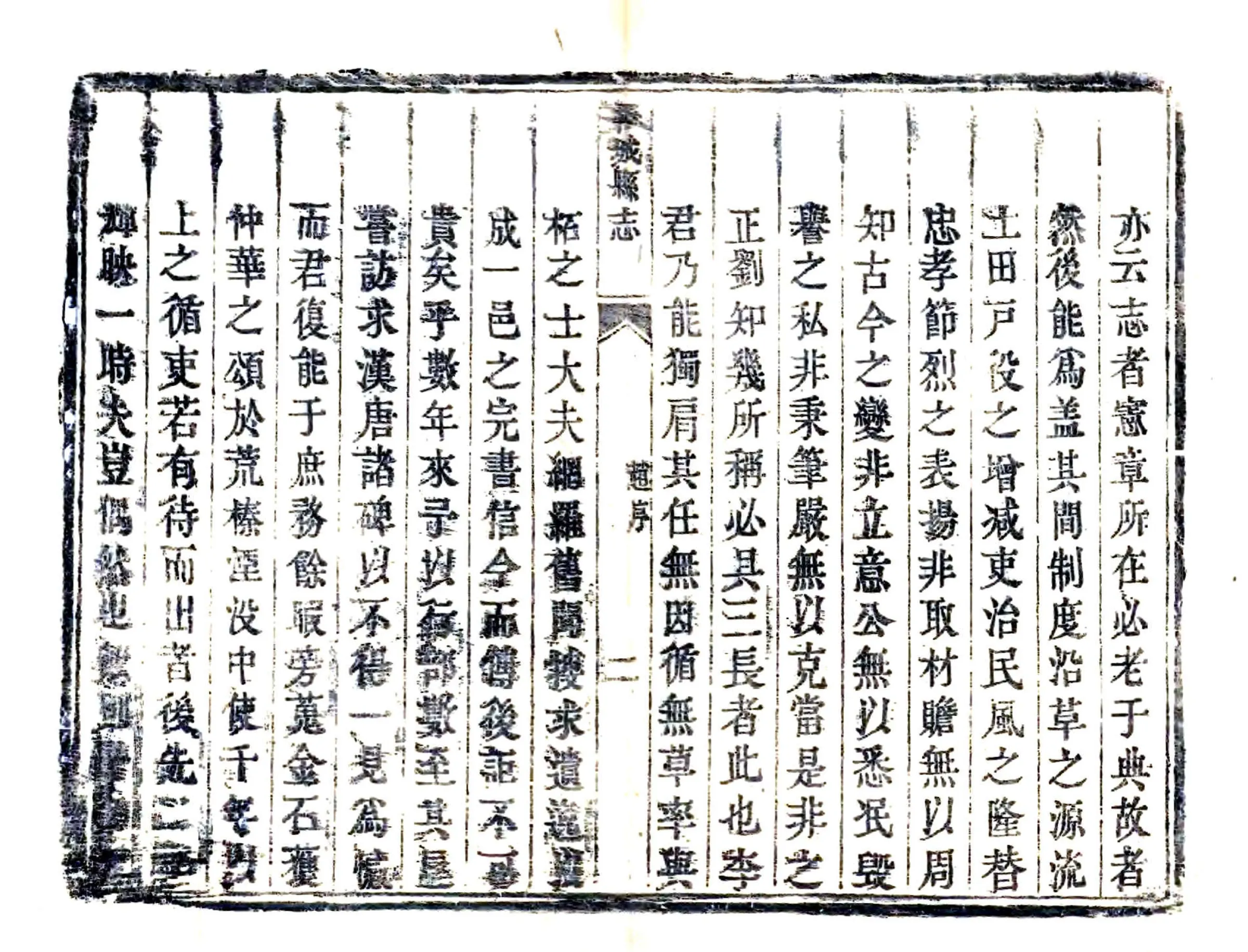 柘城县志（乾隆） 在线预览第6页