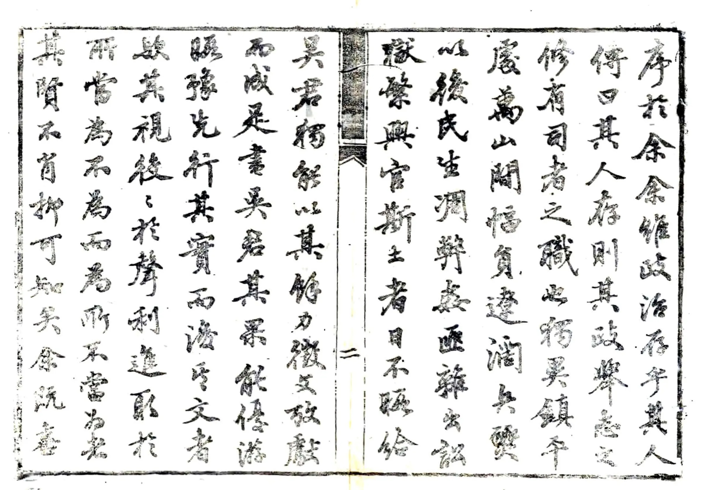 镇平县志（光绪） 在线预览第3页