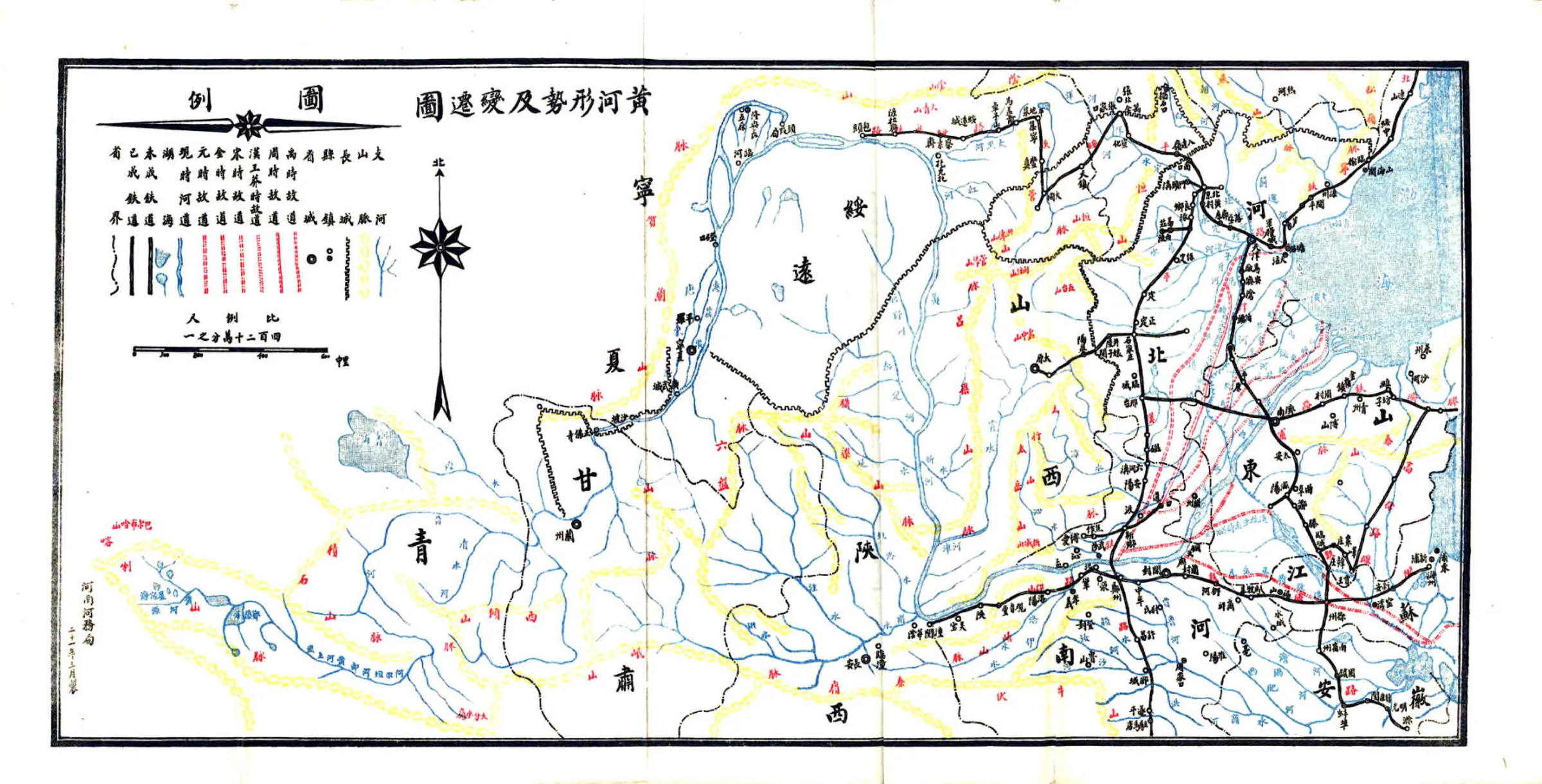 整理豫河方案（民国） 在线预览第8页
