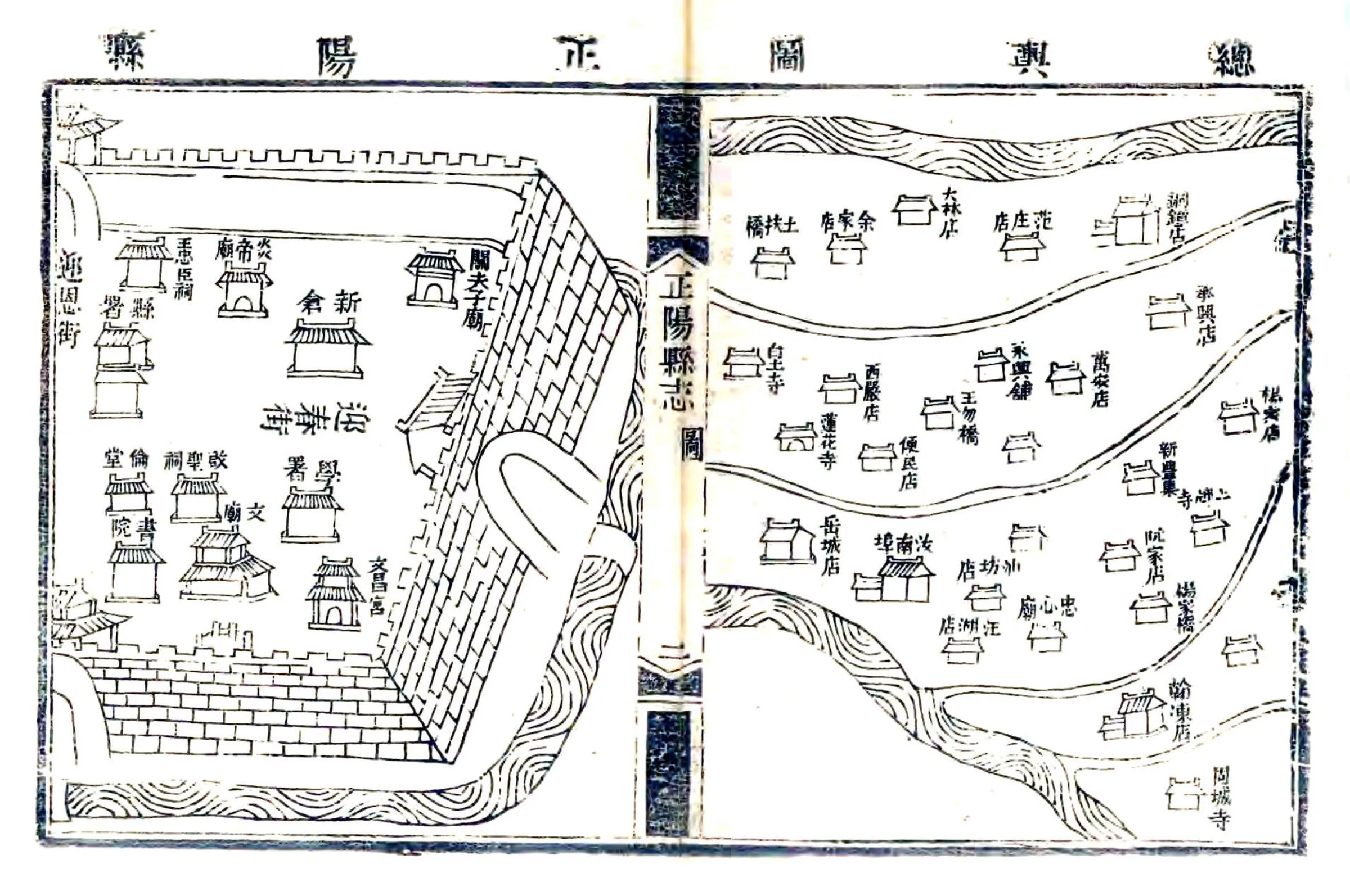 正阳县志（嘉庆） 在线预览第4页