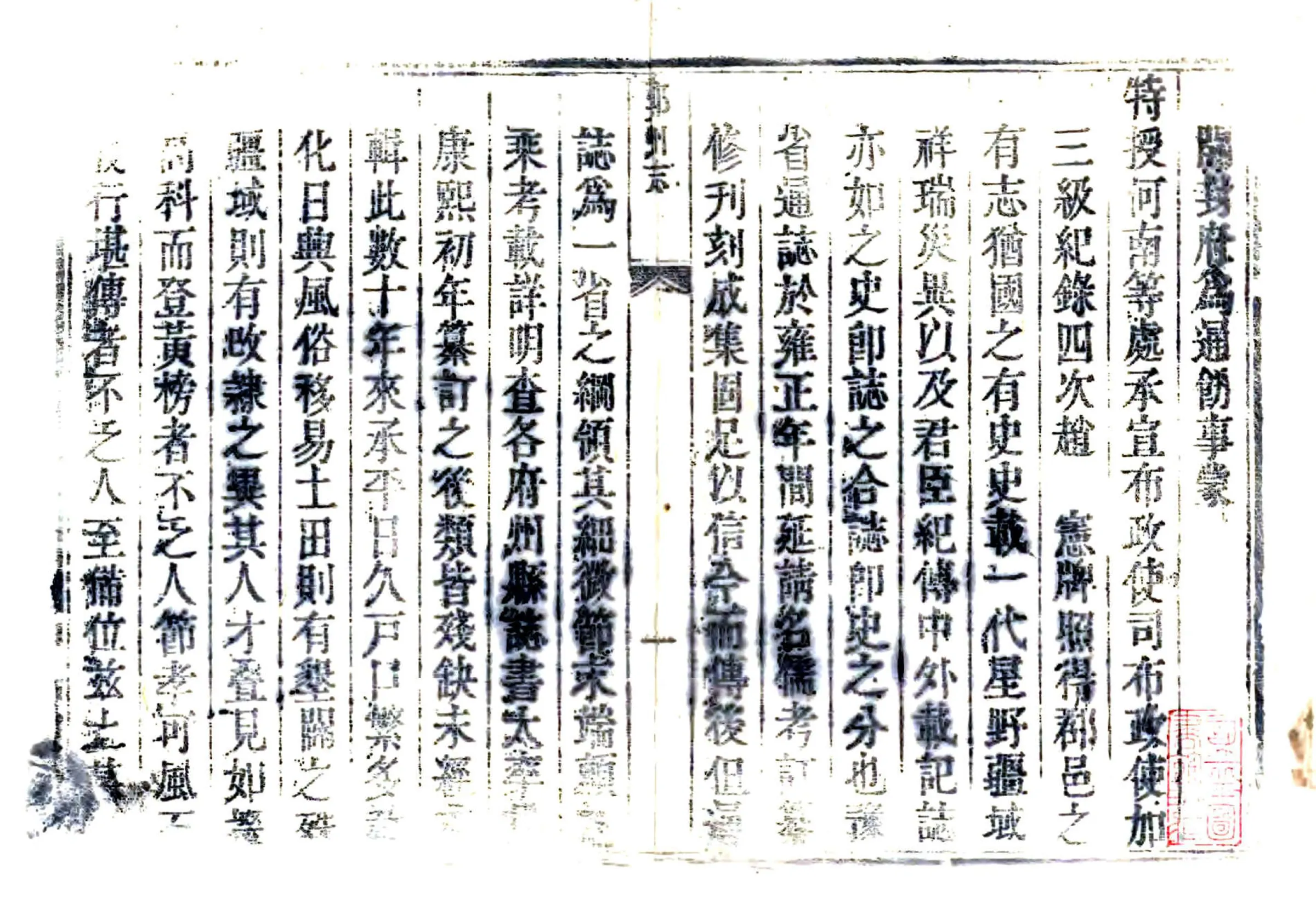 郑州志（乾隆） 在线预览第2页