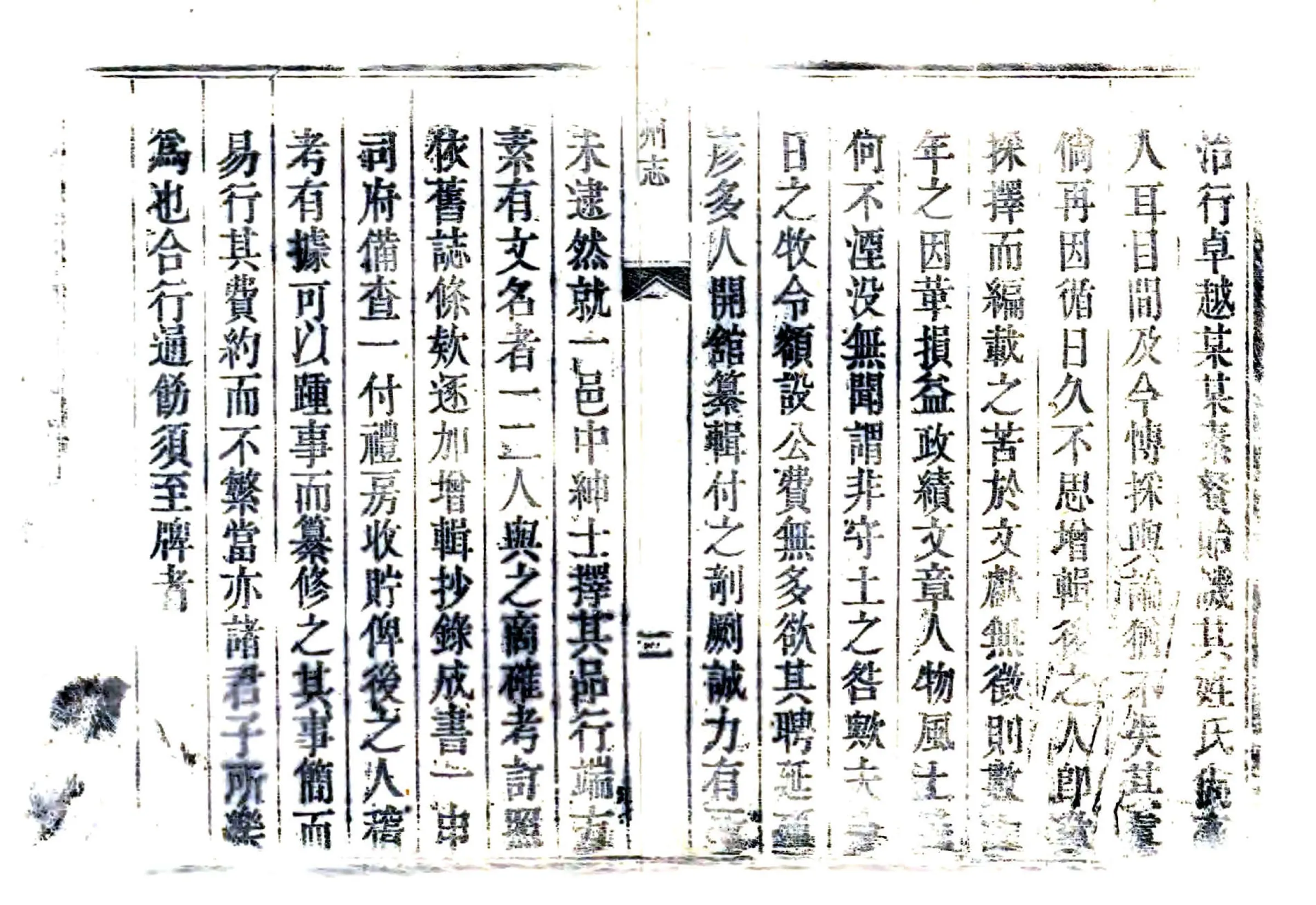 郑州志（乾隆） 在线预览第3页