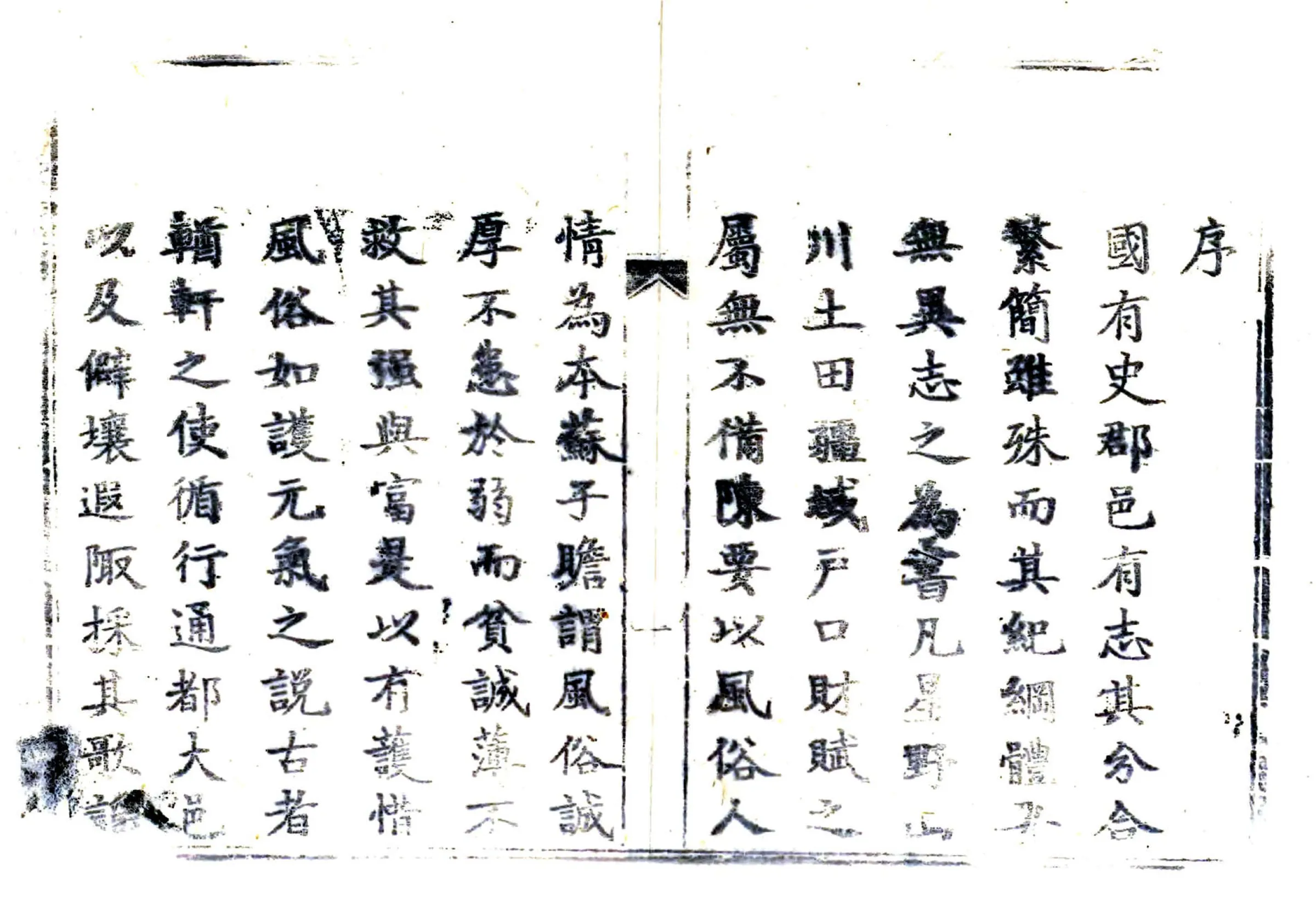 郑州志（乾隆） 在线预览第4页
