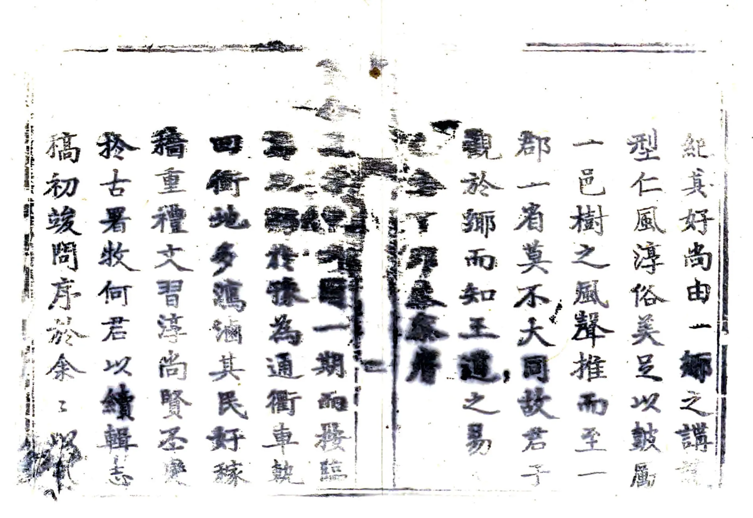 郑州志（乾隆） 在线预览第5页