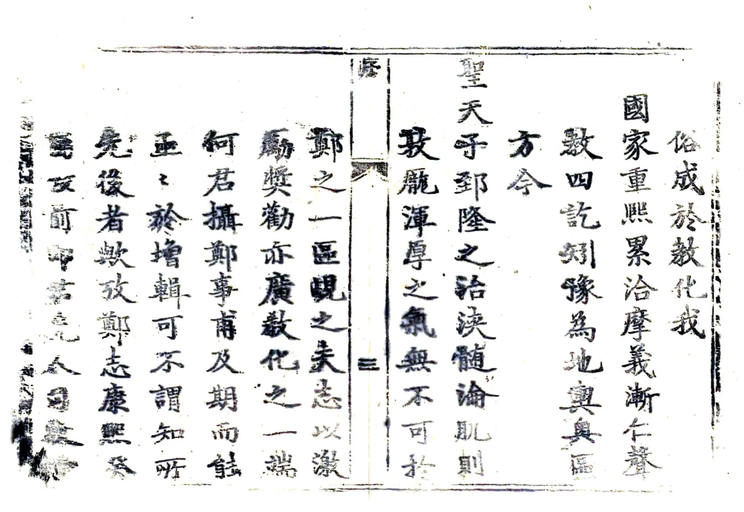 郑州志（乾隆） 在线预览第6页