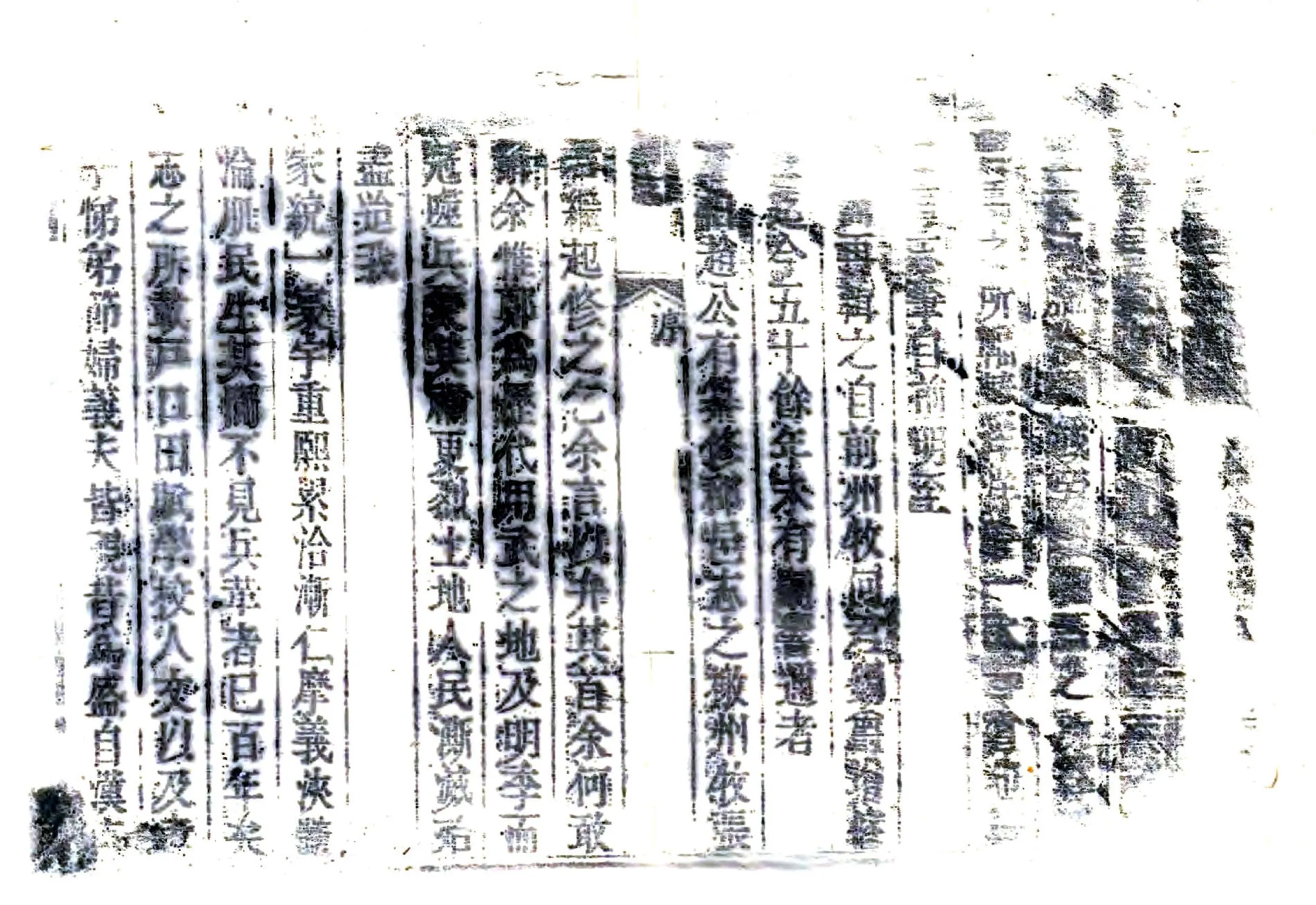 郑州志（乾隆） 在线预览第8页