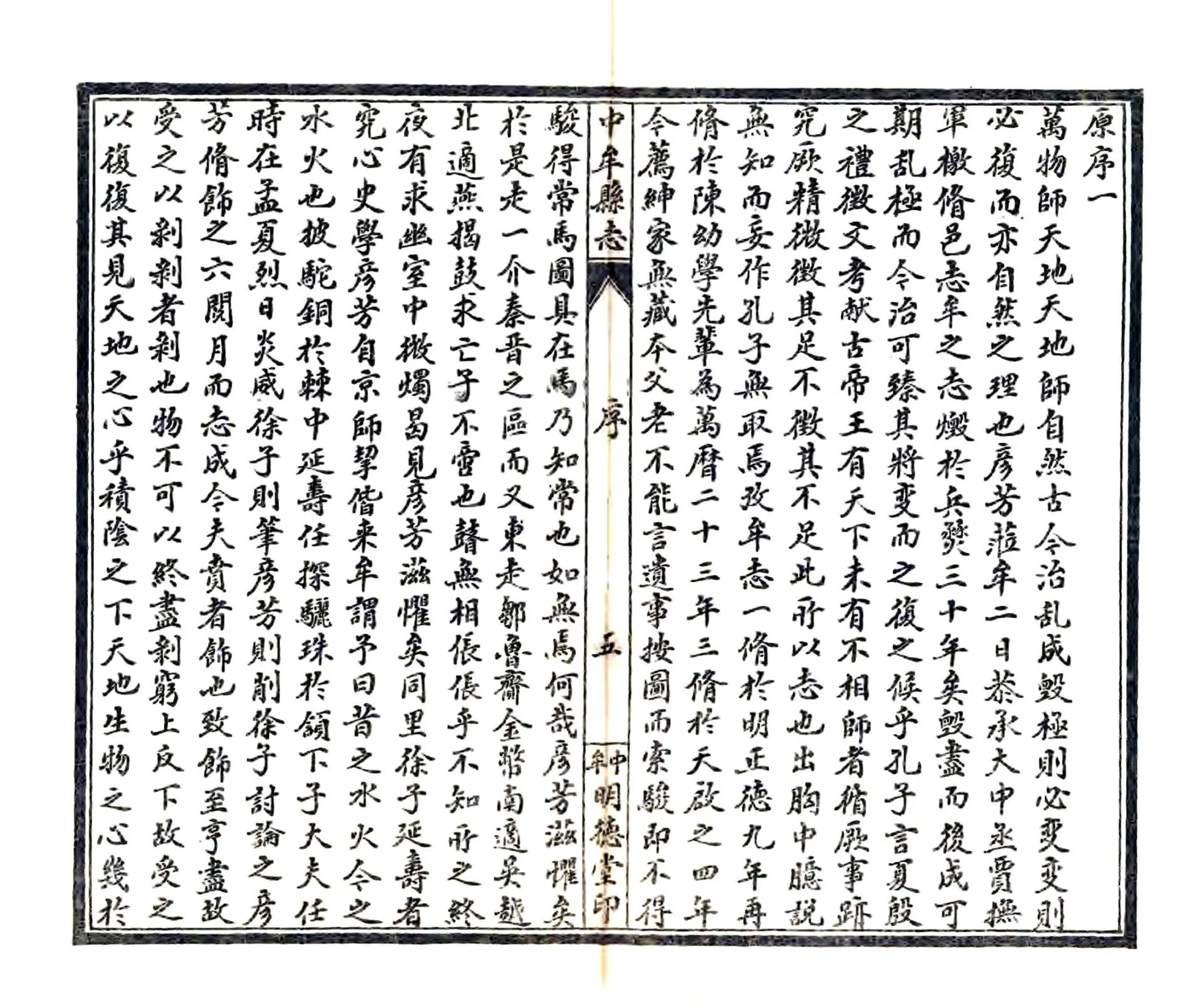中牟县志（民国） 在线预览第6页