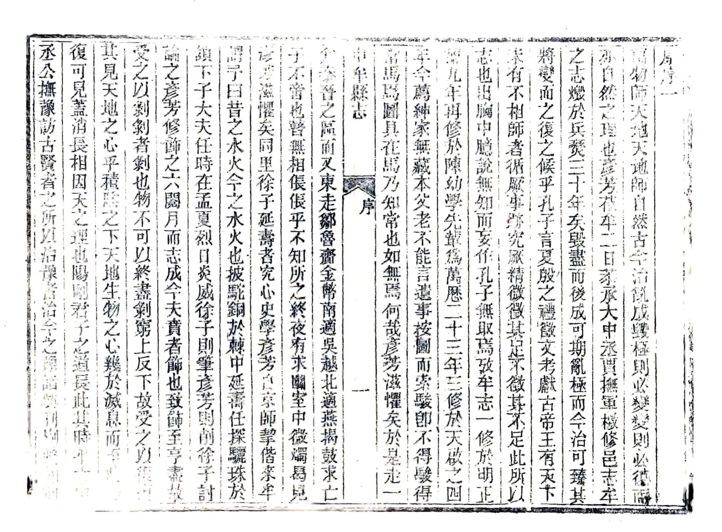 中牟县志（同治） 在线预览第6页