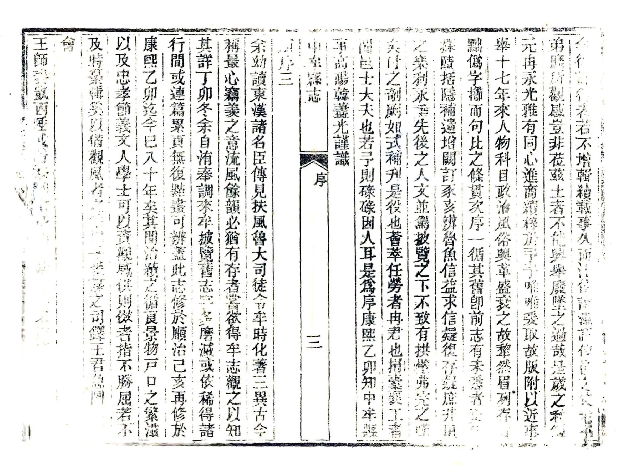 中牟县志（同治） 在线预览第8页