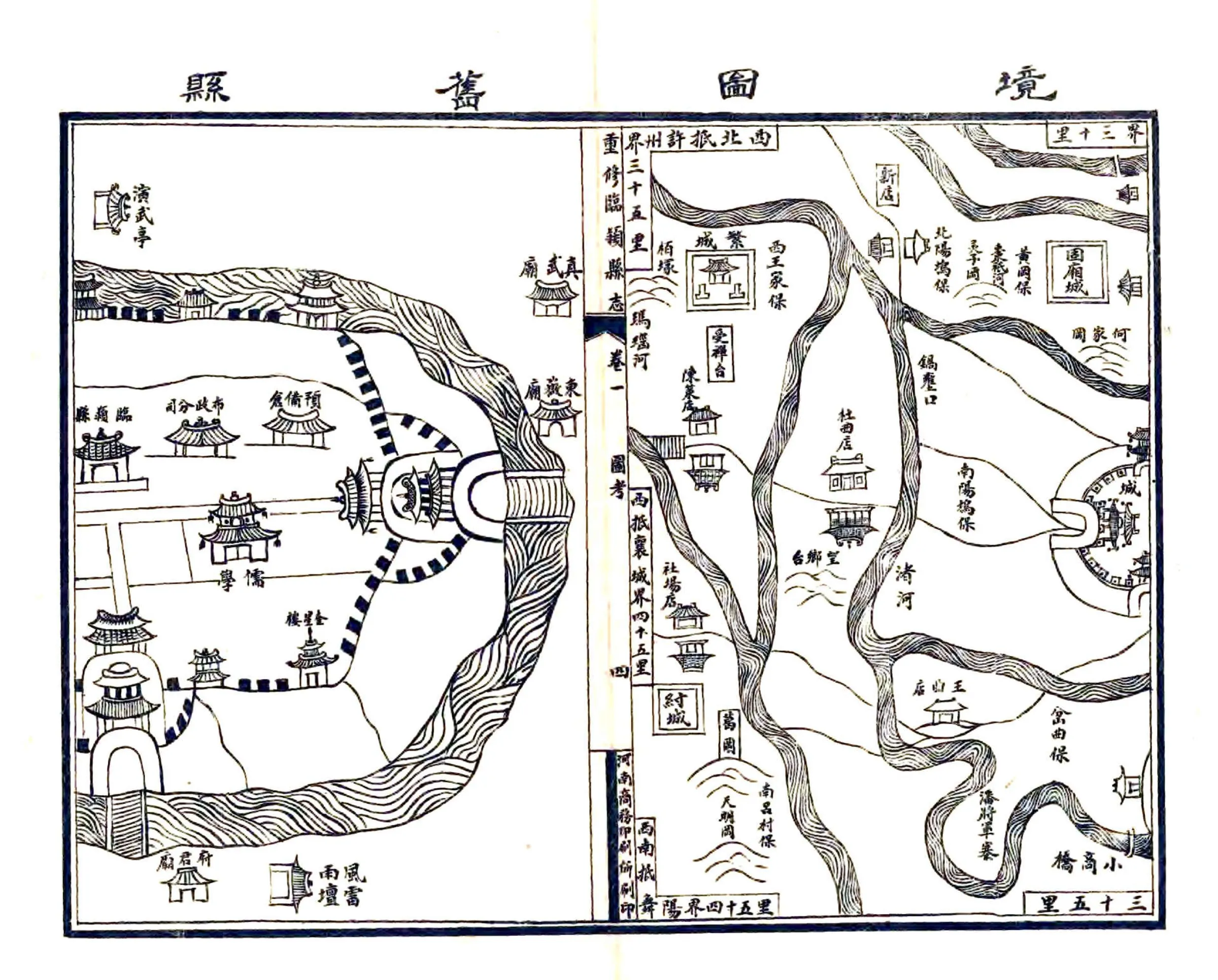 重修临颖县志（民国） 在线预览第4页