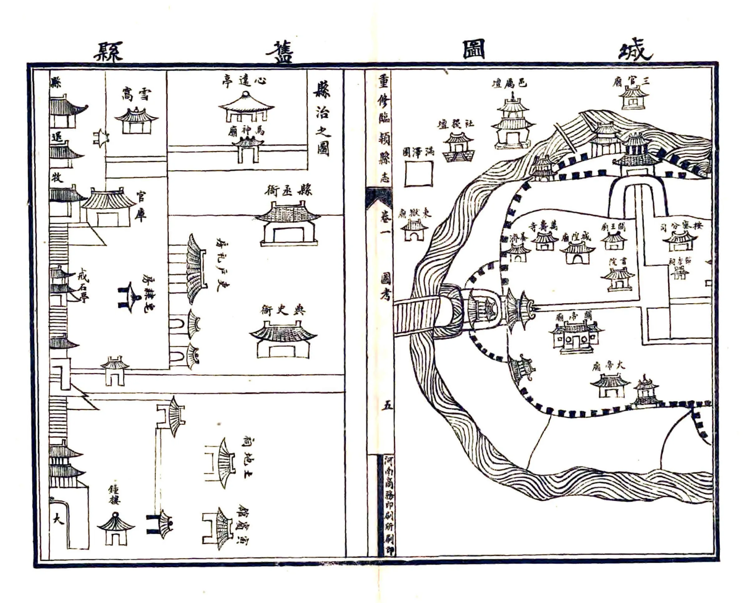重修临颖县志（民国） 在线预览第5页