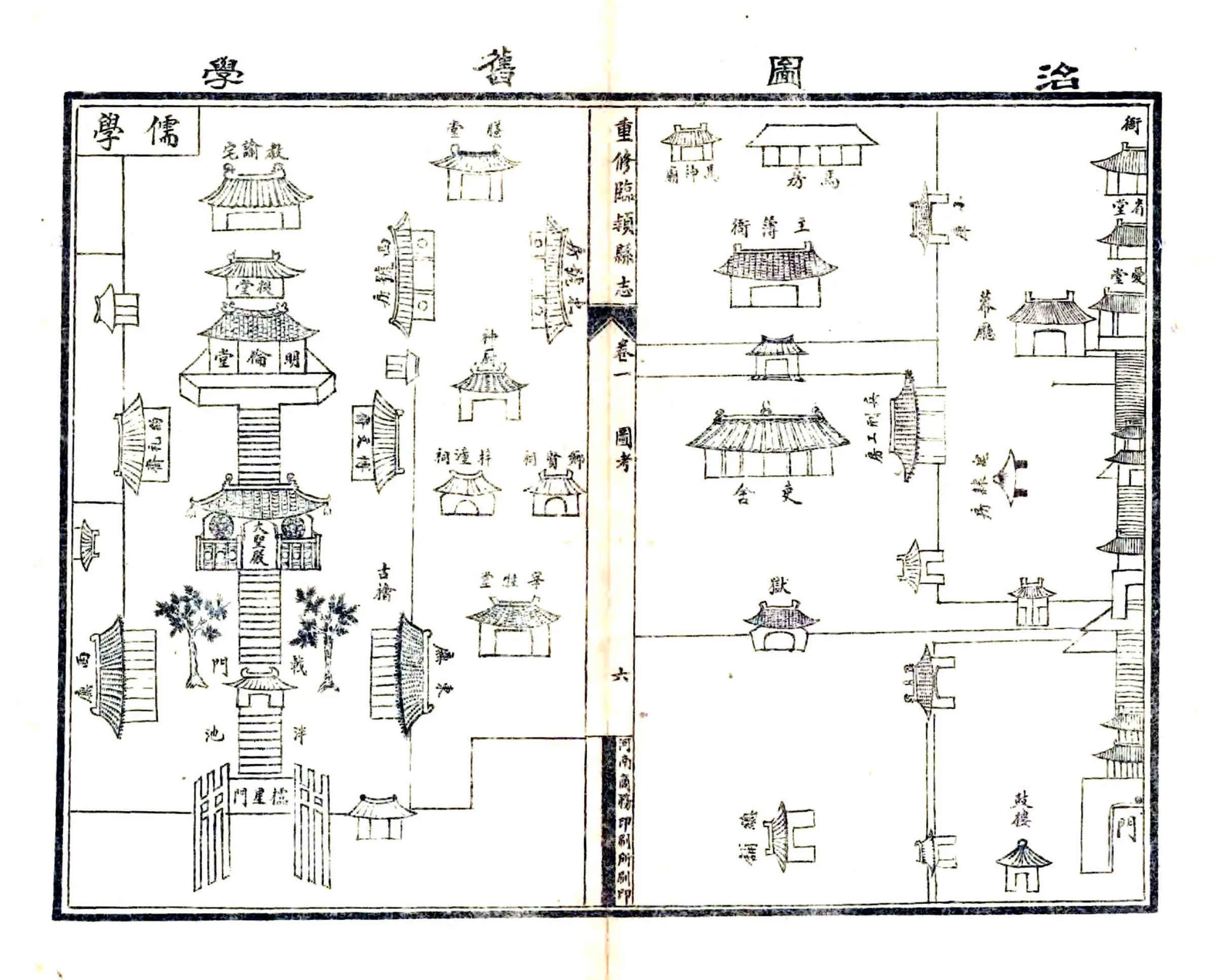 重修临颖县志（民国） 在线预览第6页