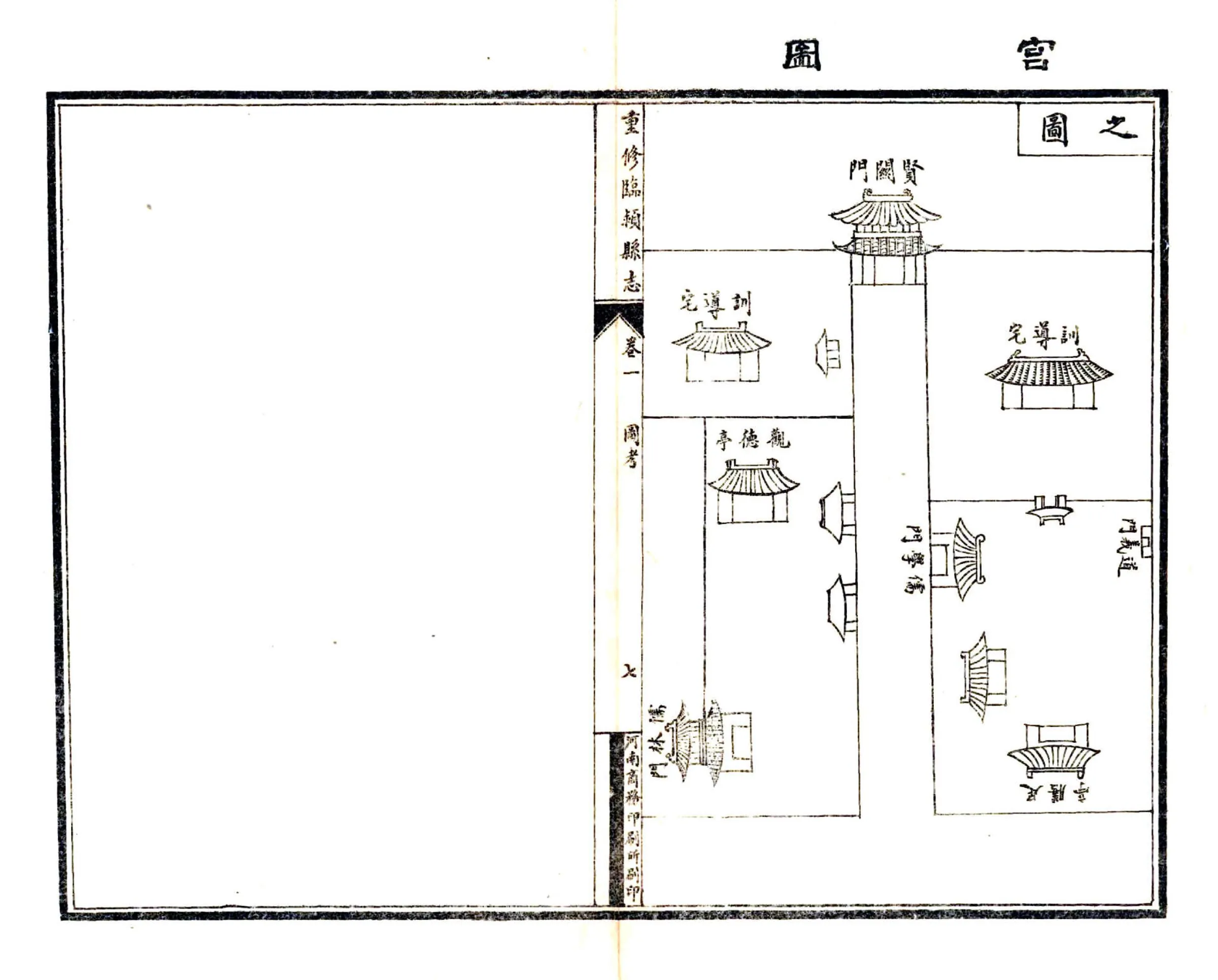 重修临颖县志（民国） 在线预览第7页