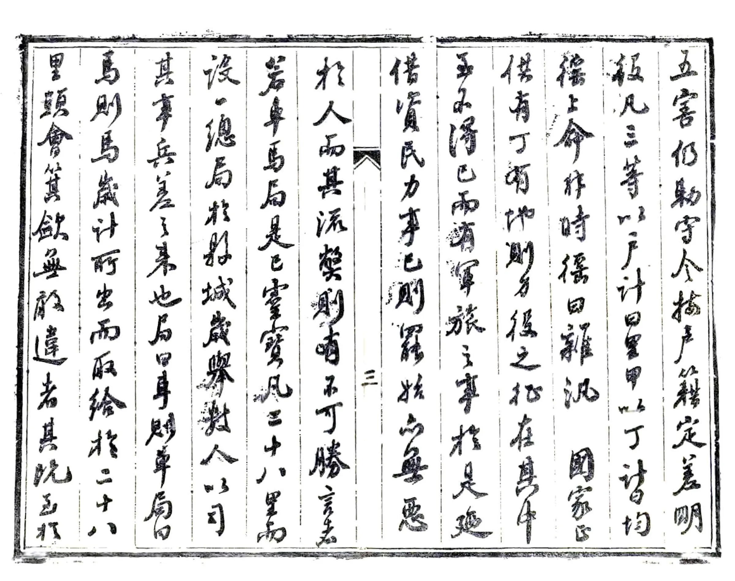 重修灵宝县志（光绪） 在线预览第4页