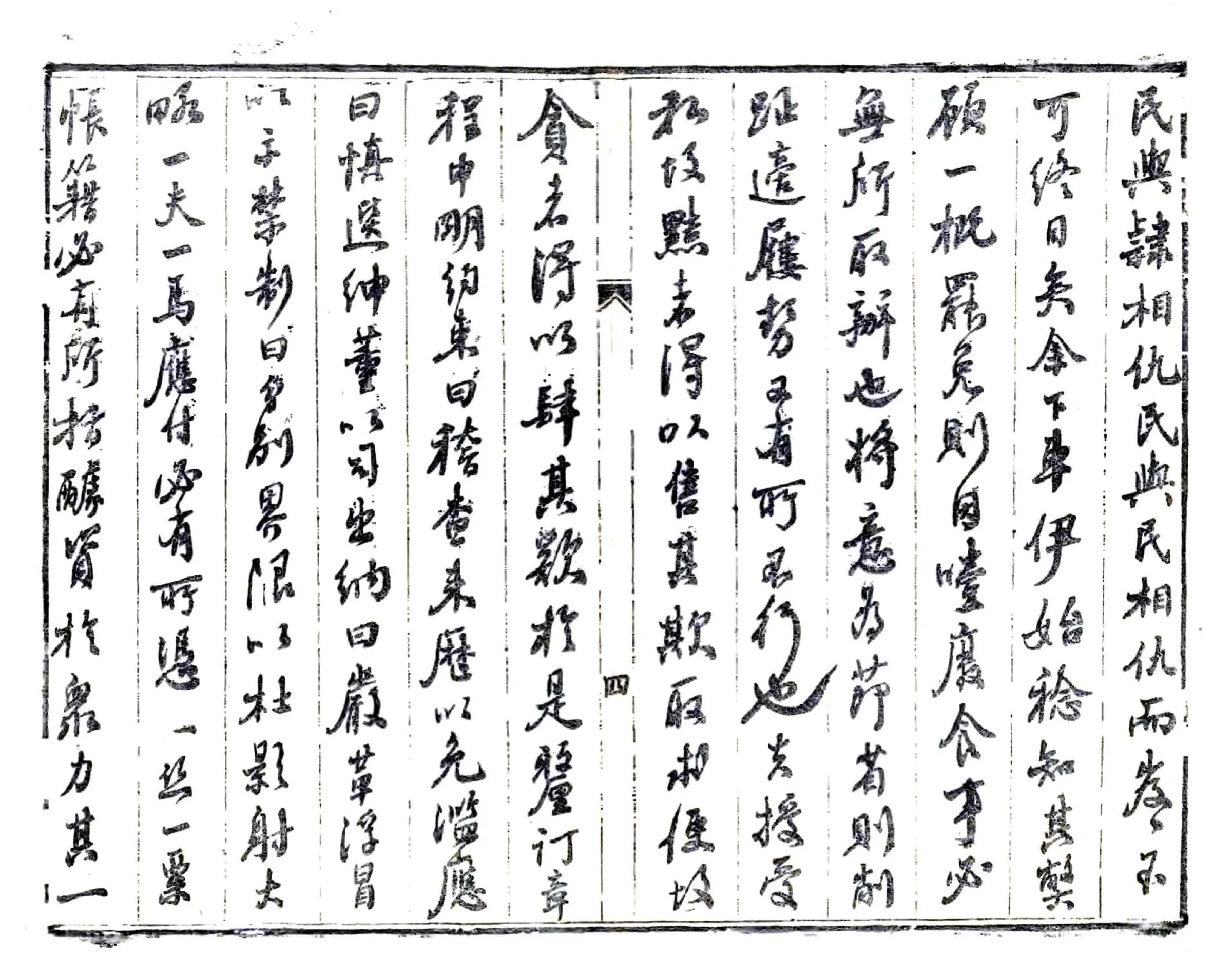 重修灵宝县志（光绪） 在线预览第5页