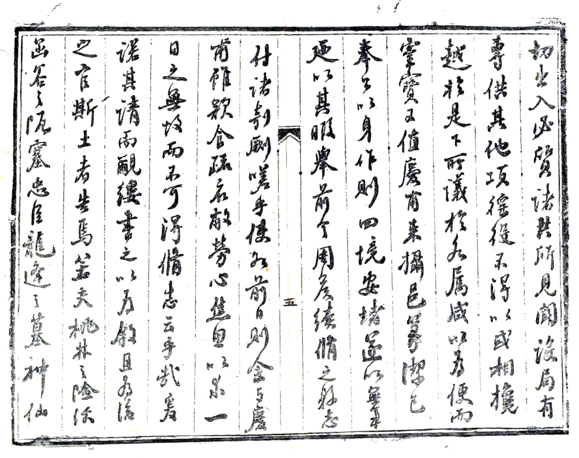 重修灵宝县志（光绪） 在线预览第6页