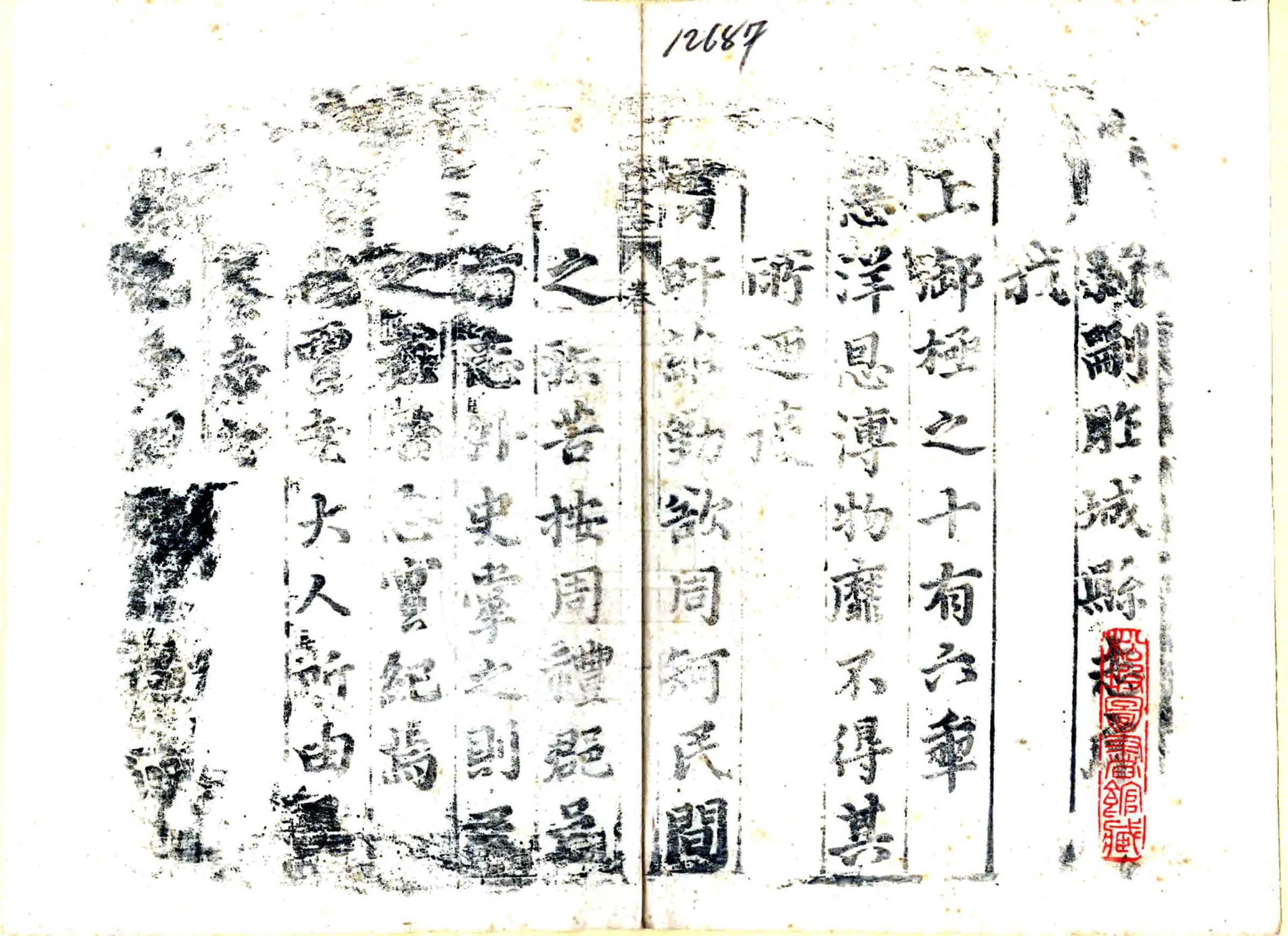 胙城县志（顺治） 在线预览第2页