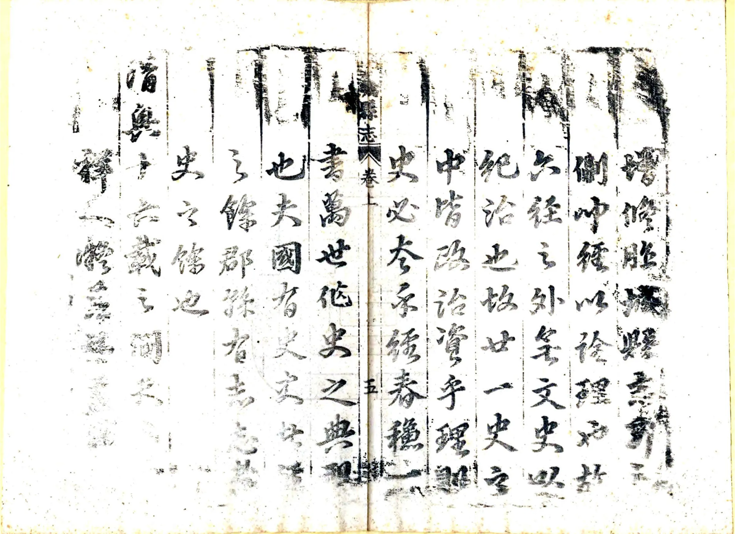 胙城县志（顺治） 在线预览第4页