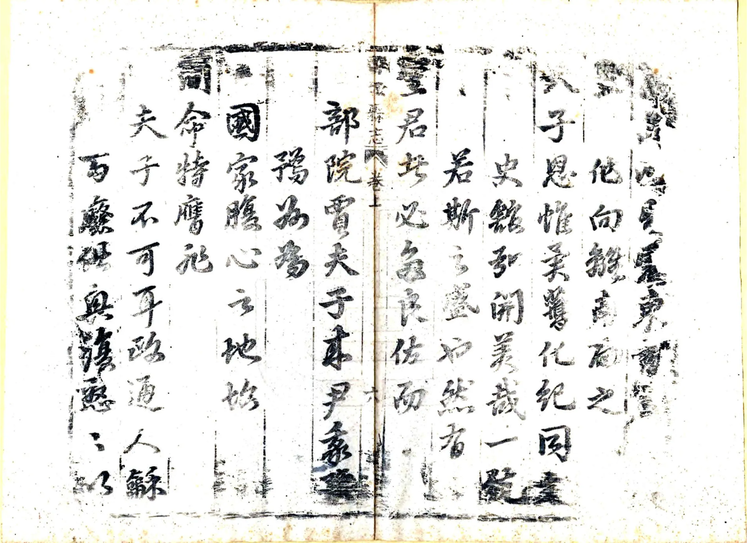 胙城县志（顺治） 在线预览第5页