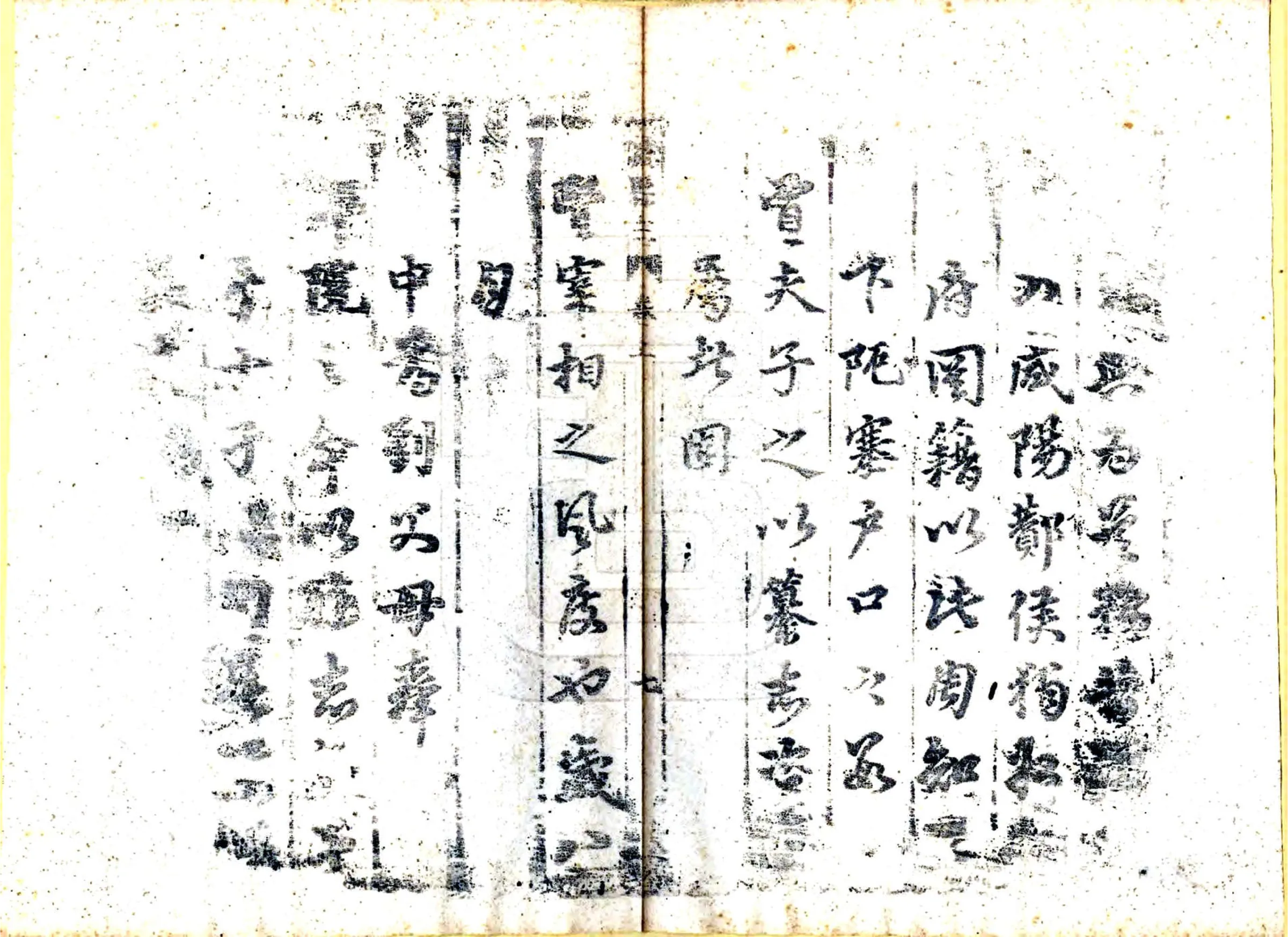 胙城县志（顺治） 在线预览第6页