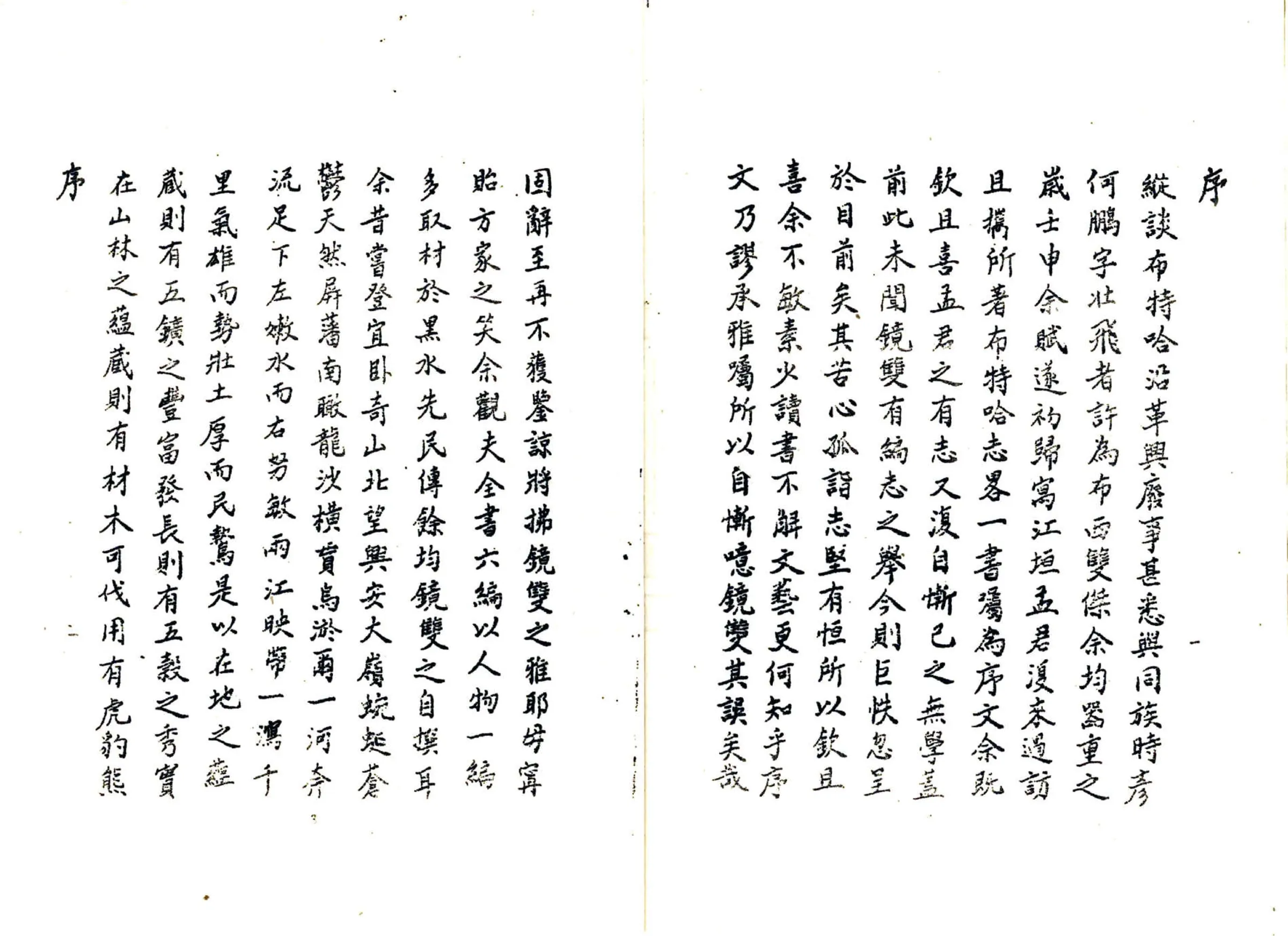 布特哈志略（民国） 在线预览第6页
