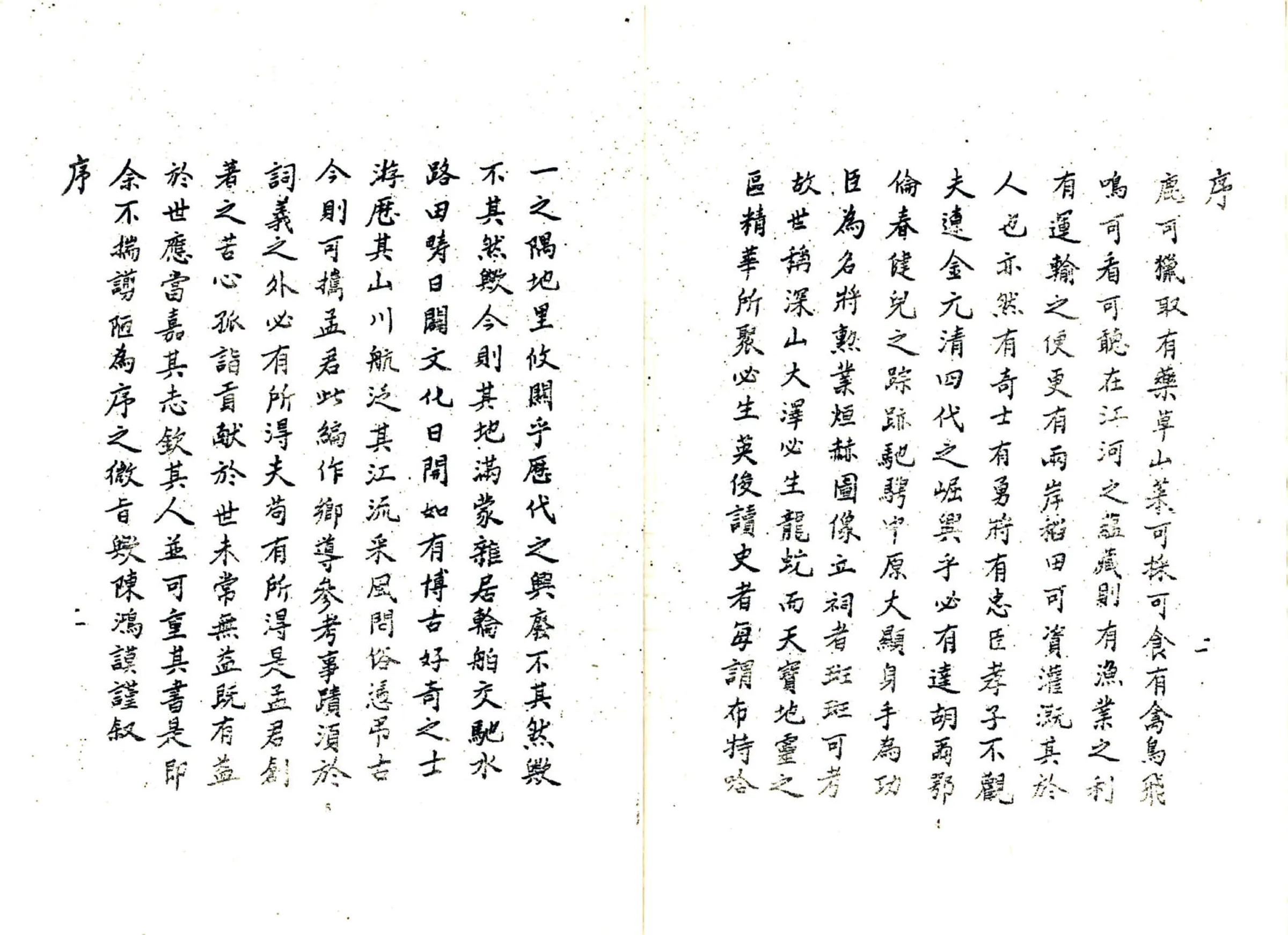 布特哈志略（民国） 在线预览第7页