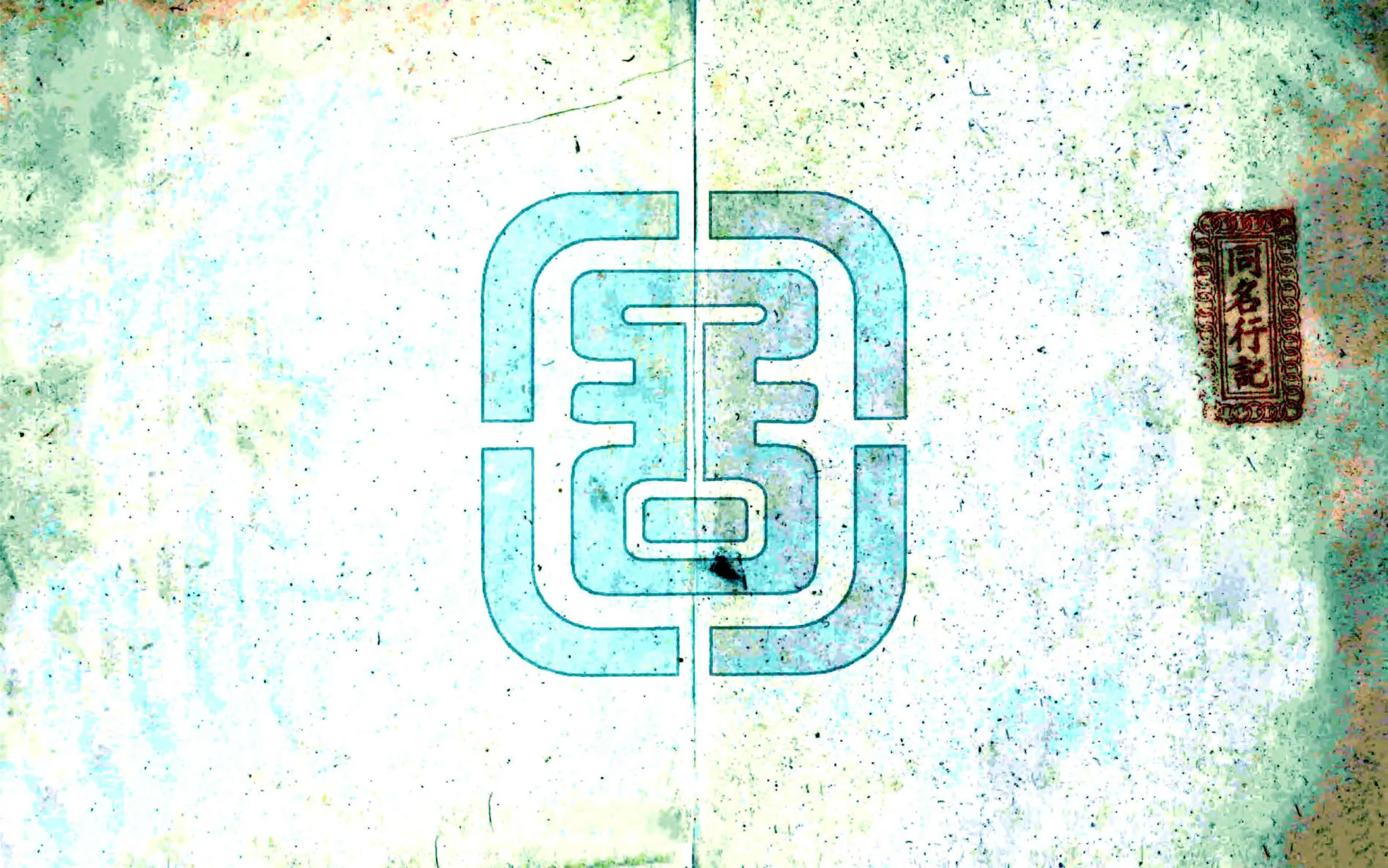 海伦县志（民国） 在线预览第2页
