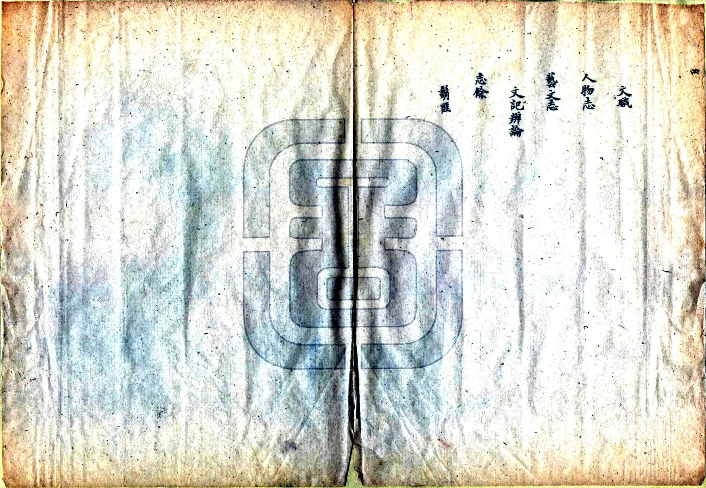 黑龙江通北设治局通志（民国） 在线预览第5页