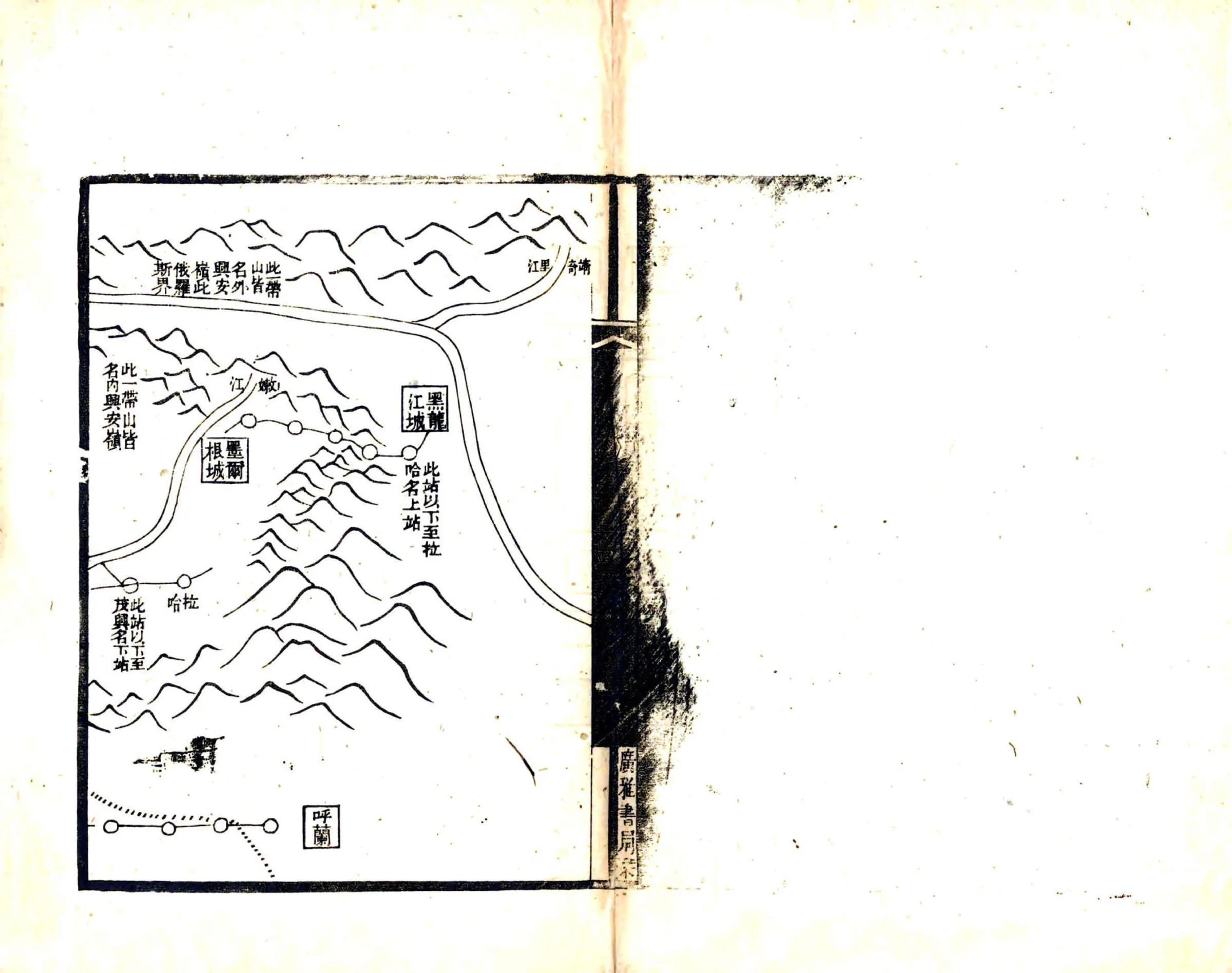 黑龙江外记（嘉庆） 在线预览第3页