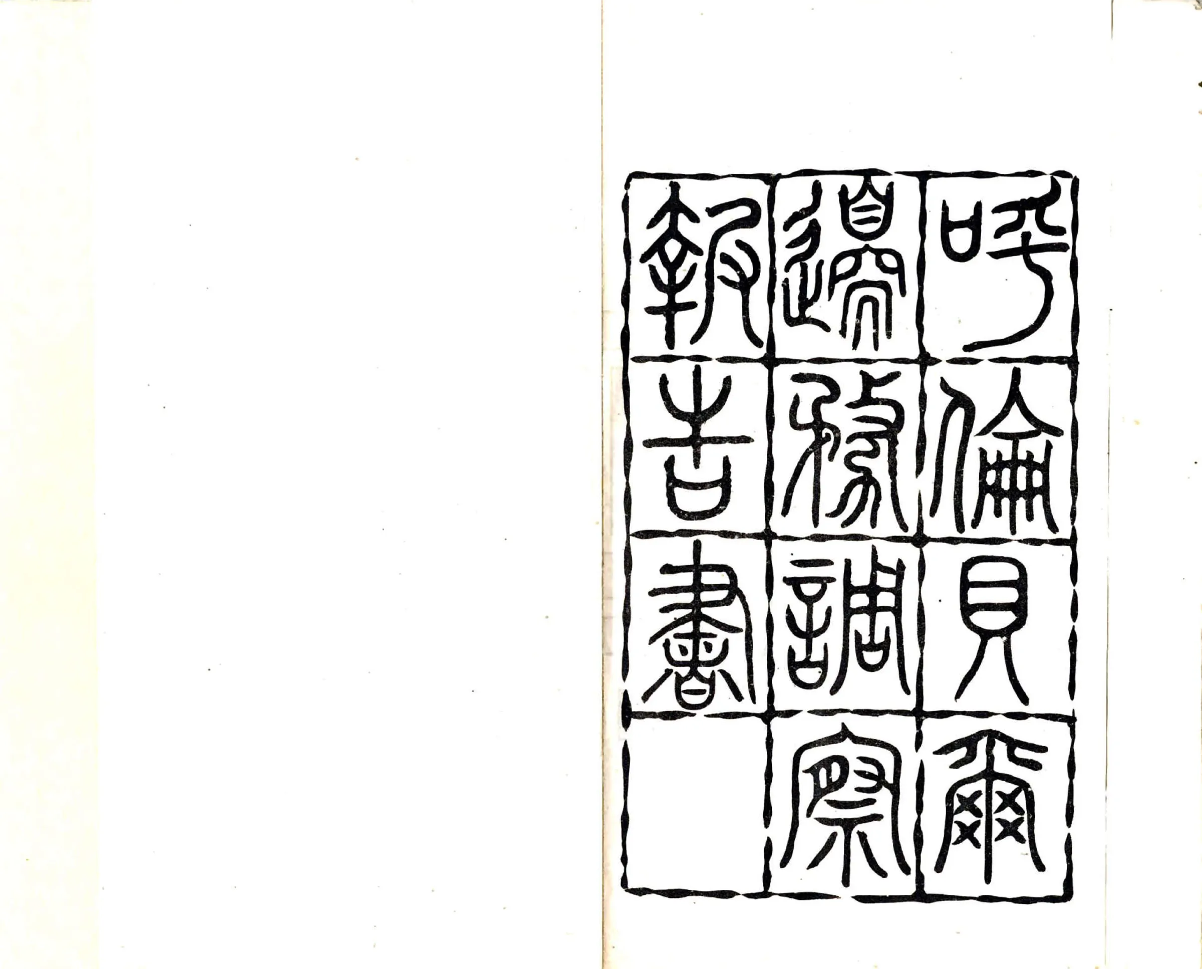 呼伦贝尔边务调察报告书（宣统） 在线预览第2页