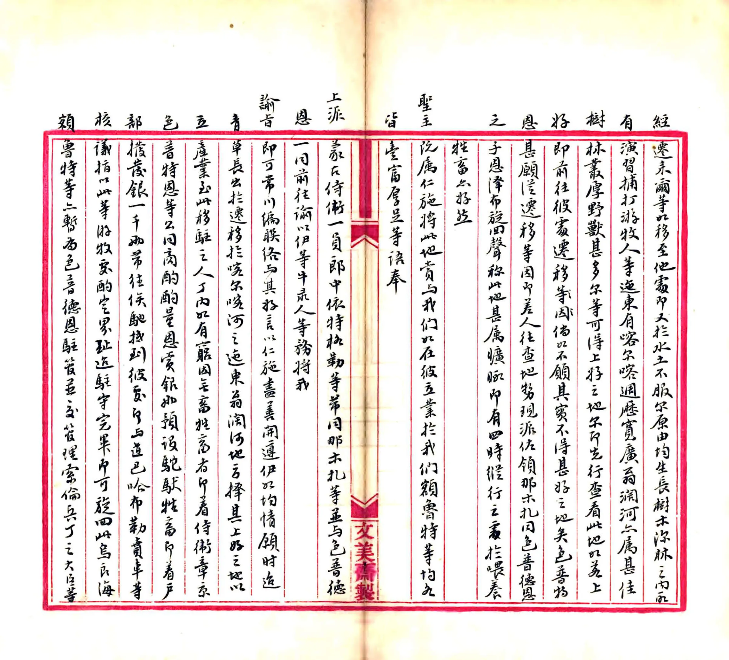 呼伦贝尔志书稿（清末） 在线预览第7页