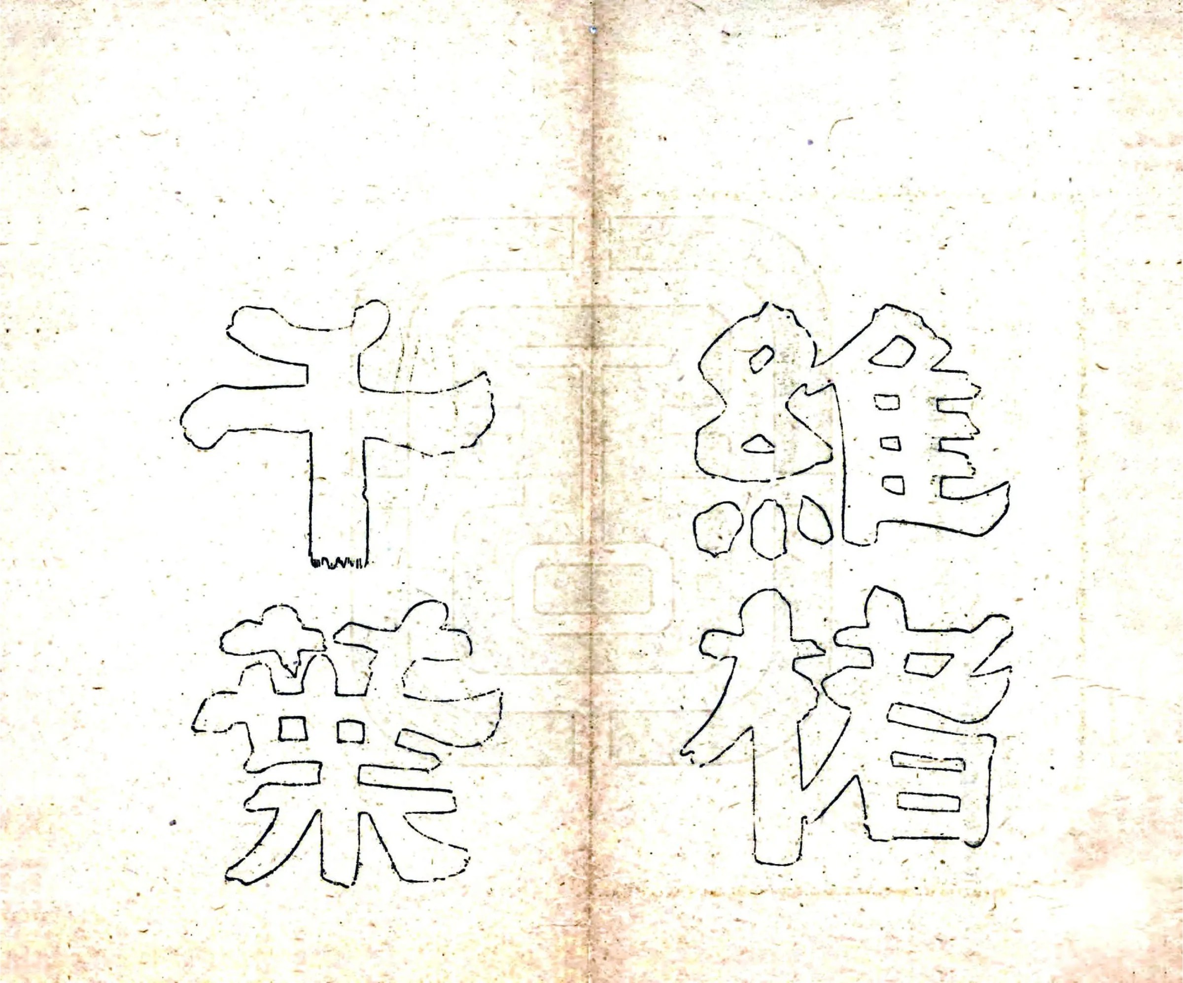 龙城旧闻（民国） 在线预览第7页