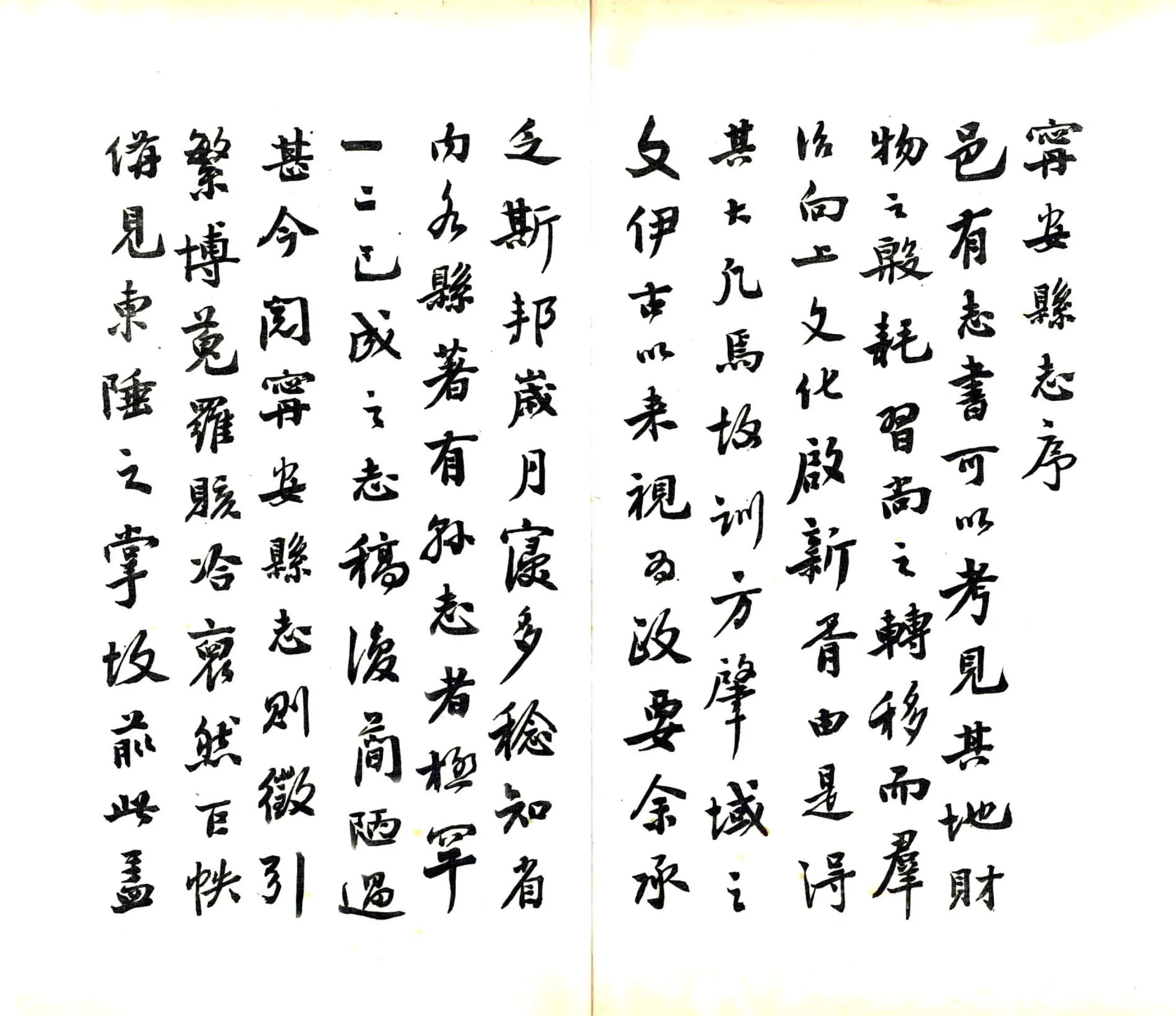 宁安县志（民国） 在线预览第2页