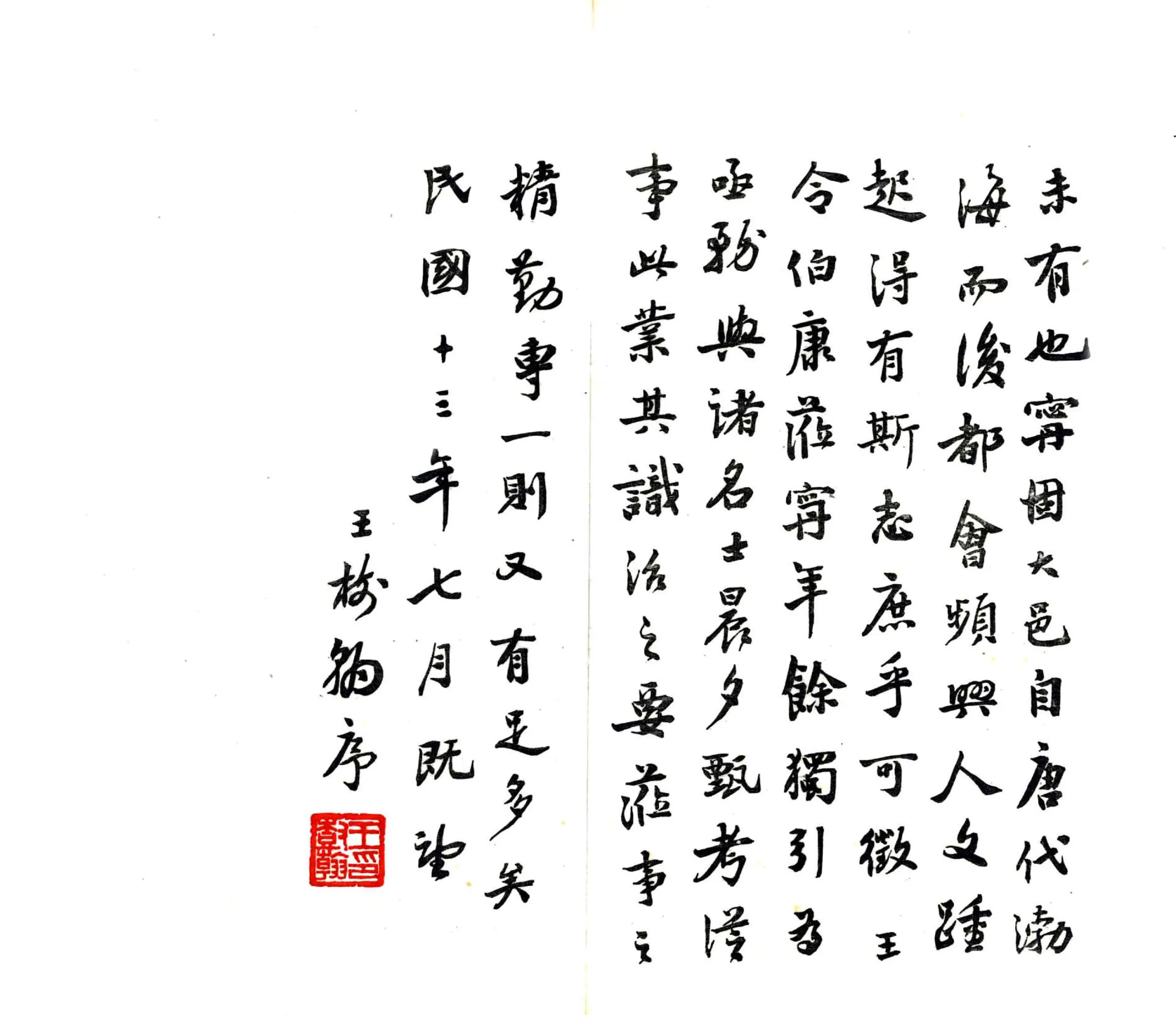 宁安县志（民国） 在线预览第3页