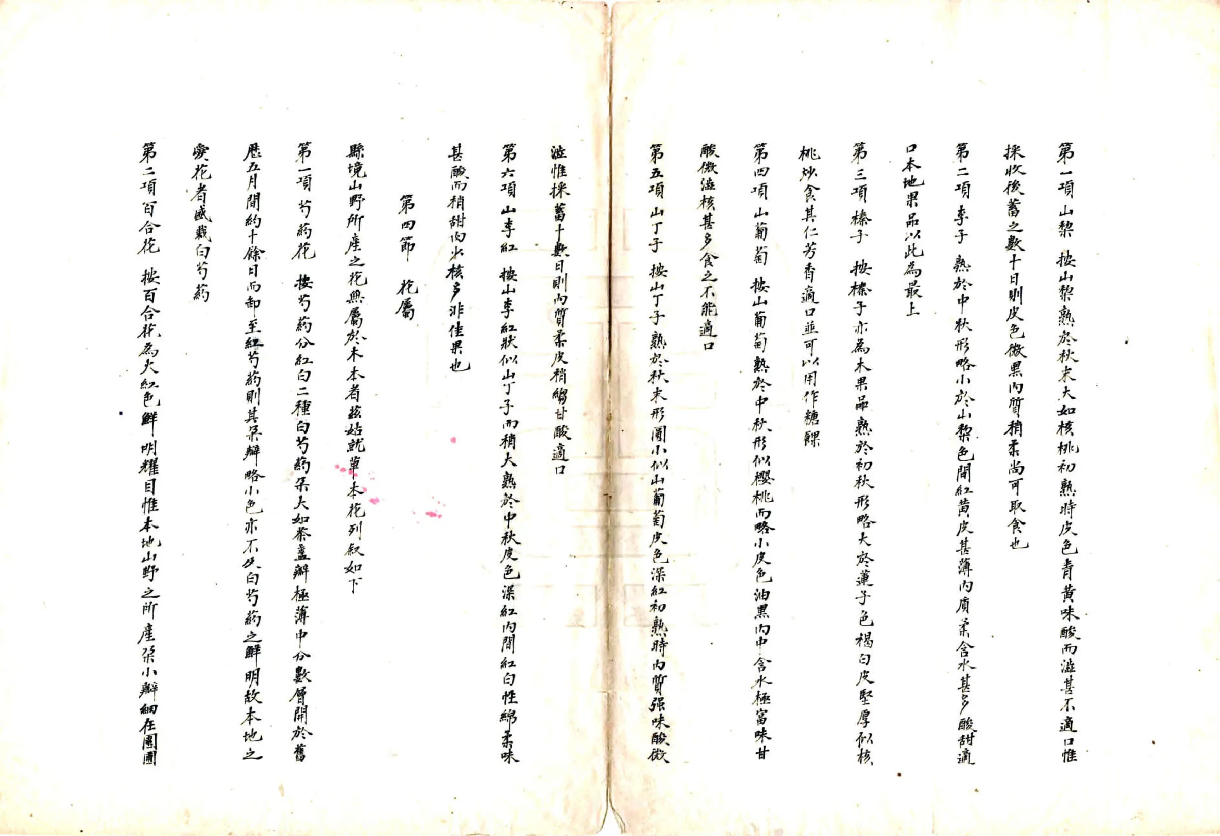 庆城县采辑通志事略（民国） 在线预览第8页
