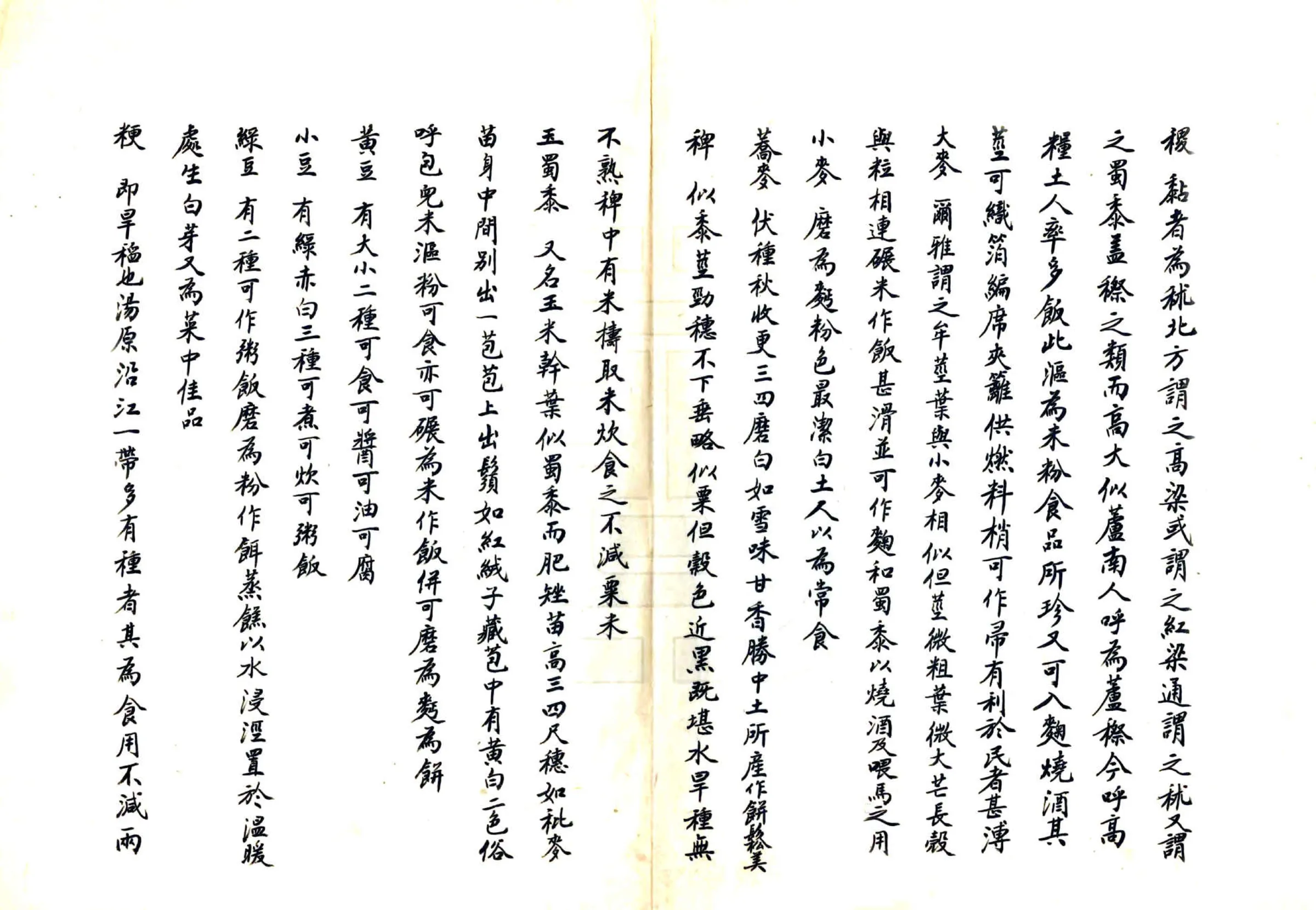 汤原县志略（民国） 在线预览第7页