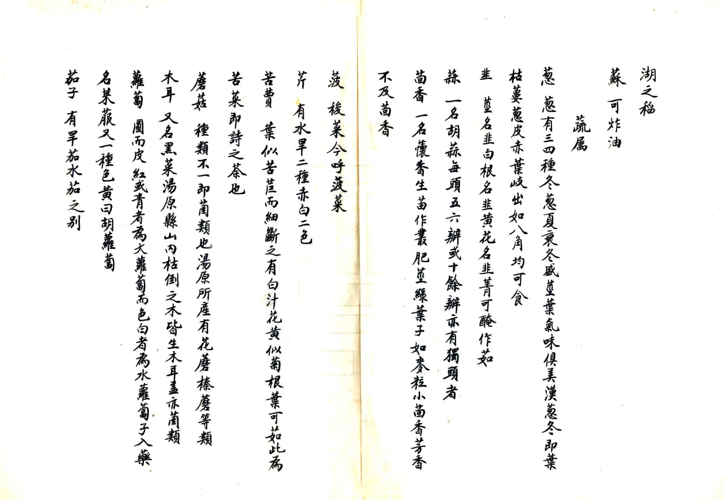 汤原县志略（民国） 在线预览第8页